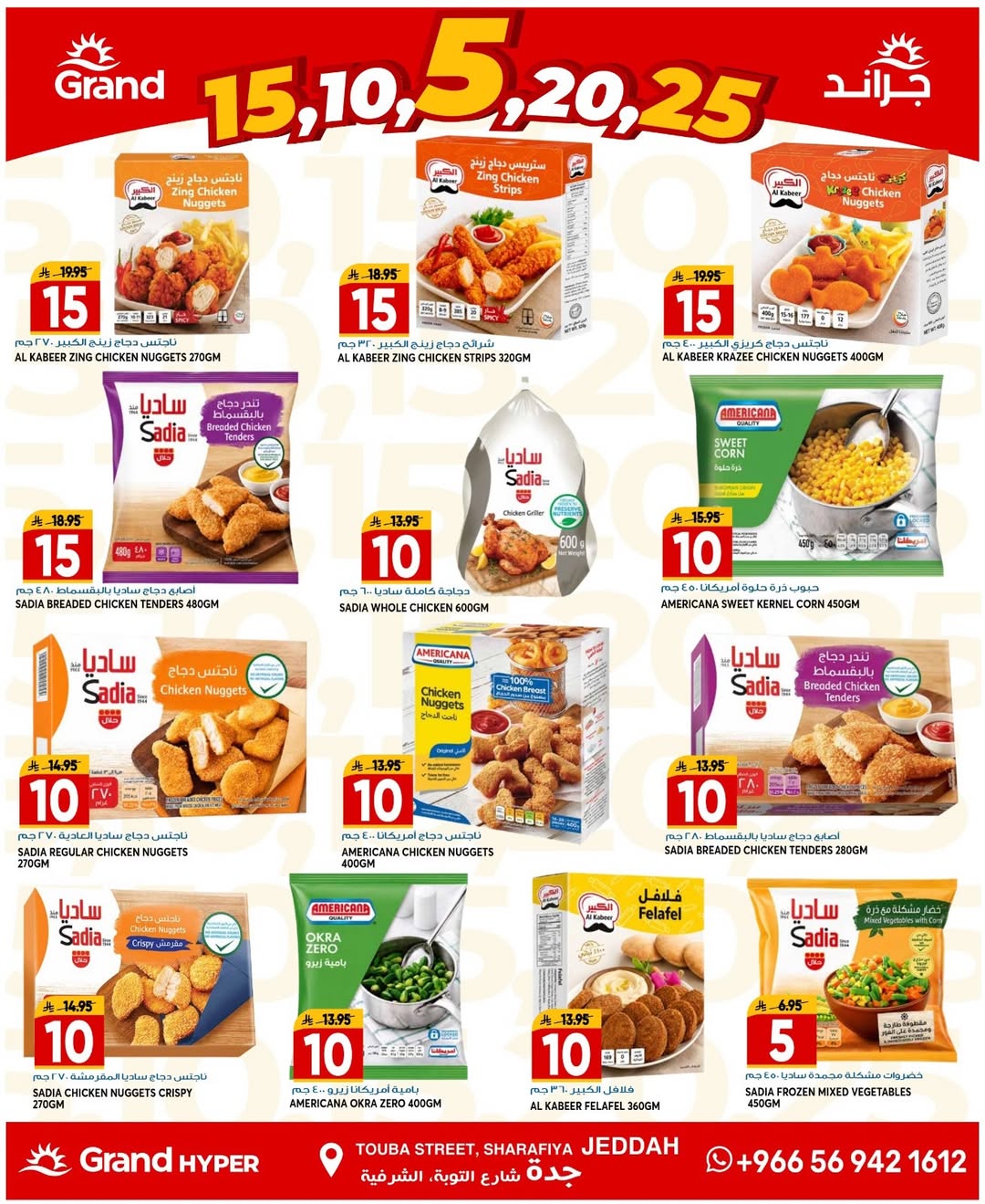 Offres Grand hypermarché Jeddah de 1 à 7 Muharram 1448 AH (17 au 23 juin 2026) Offres de chiffres incroyables - Grand hypermarché - Arabie Saoudite - 17 juin 2026 – 23 juin 2026 - Page 2