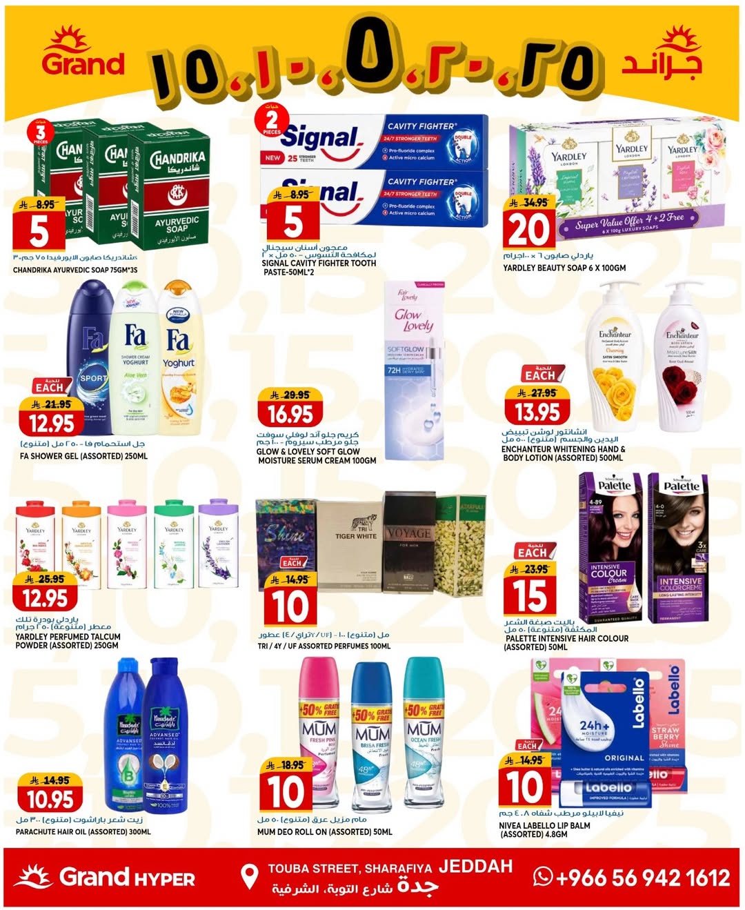 Offres Grand hypermarché Jeddah de 1 à 7 Muharram 1448 AH (17 au 23 juin 2026) Offres de chiffres incroyables - Grand hypermarché - Arabie Saoudite - 17 juin 2026 – 23 juin 2026 - Page 3