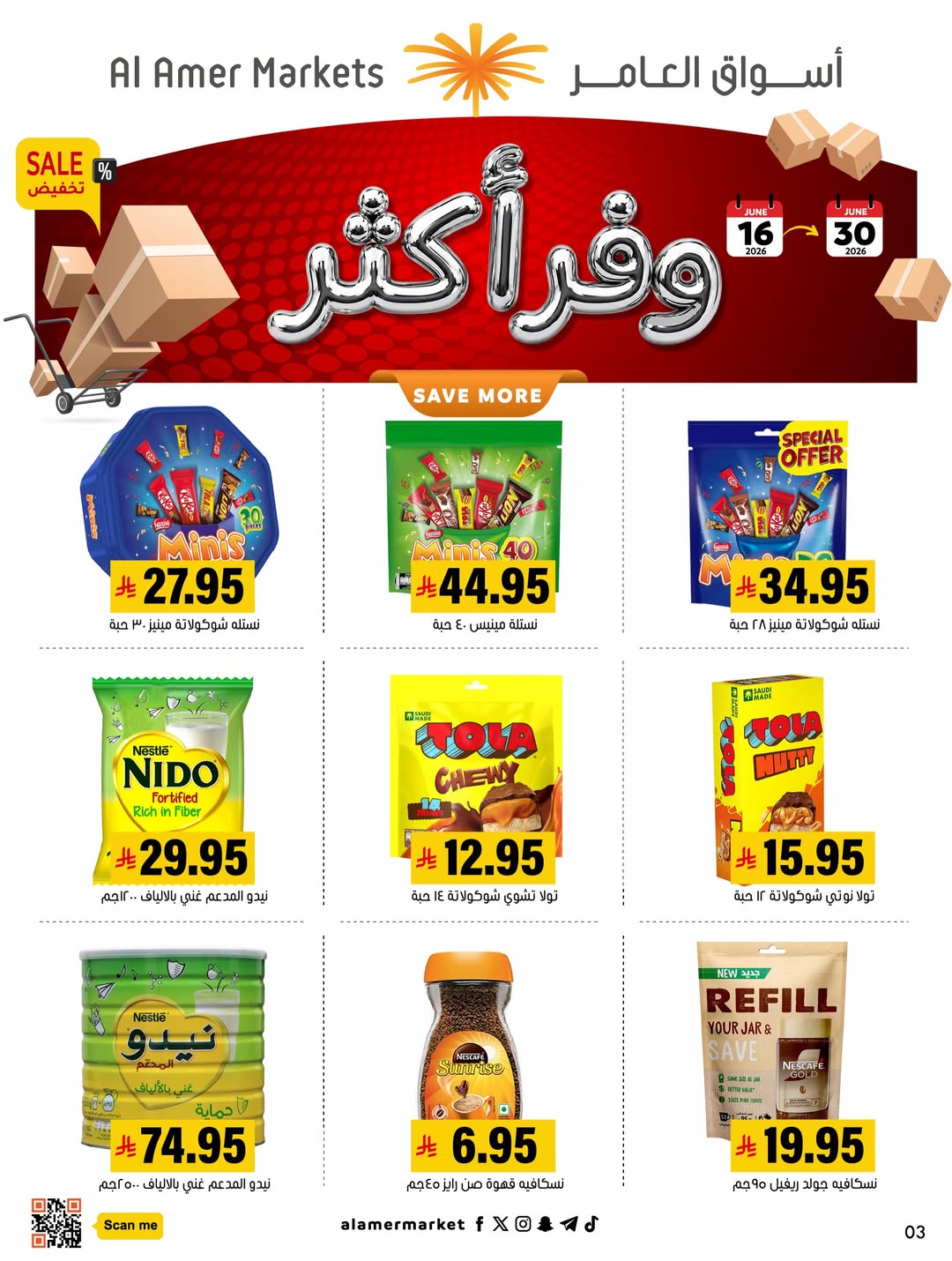 Offres Marché Al Amer Arabie Saoudite de 30 Dhuʻl-Hijjah 1447 à 14 Muharram 1448 (16 au 30 juin 2026) Économisez plus - Marché Al Amer - Arabie Saoudite - 16 juin 2026 – 30 juin 2026 - Page 3