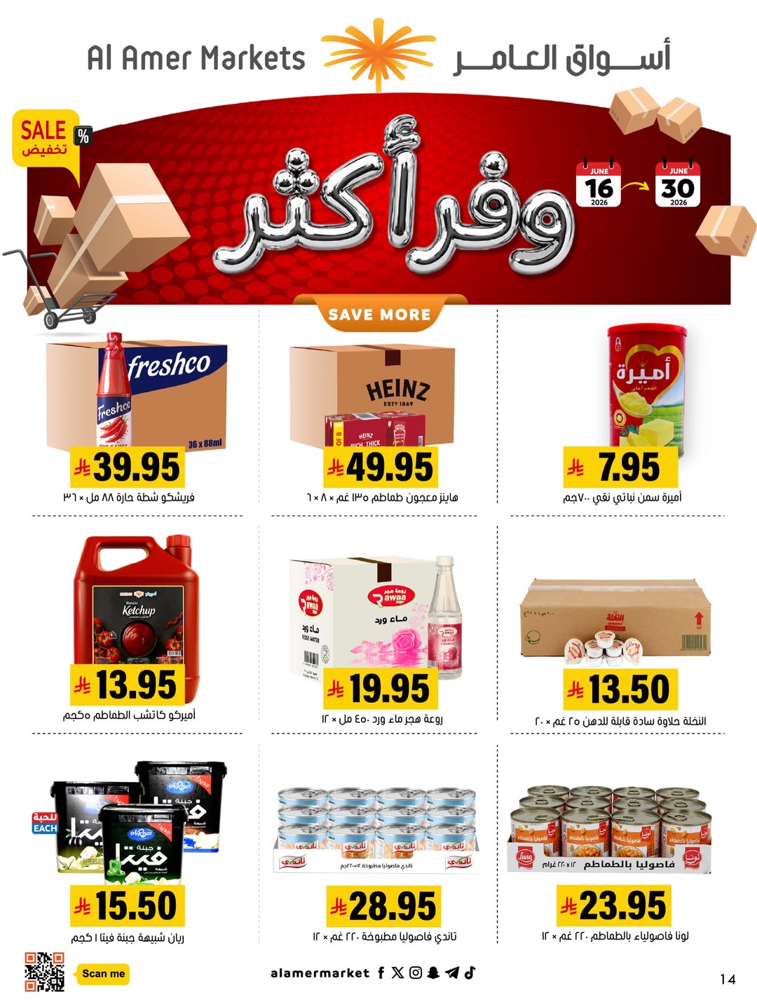 Offres Marché Al Amer Arabie Saoudite de 30 Dhuʻl-Hijjah 1447 à 14 Muharram 1448 (16 au 30 juin 2026) Économisez plus - Marché Al Amer - Arabie Saoudite - 16 juin 2026 – 30 juin 2026 - Page 9