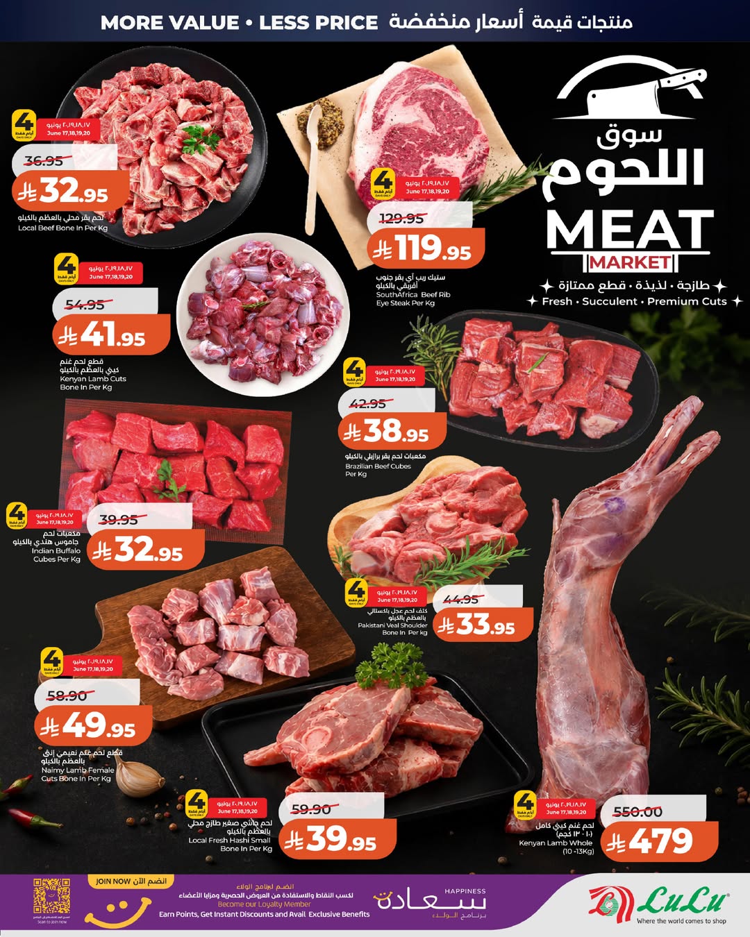 عروض لولو بفرع المنطقة الوسطى من ١ حتى ٧ محرم ١٤٤٨ هـ (١٧ إلى ٢٣ يونيو ٢٠٢٦) تحطيم الأسعار - لولو - السعودية - 17 يونيو 2026 – 23 يونيو 2026 - صفحة 9