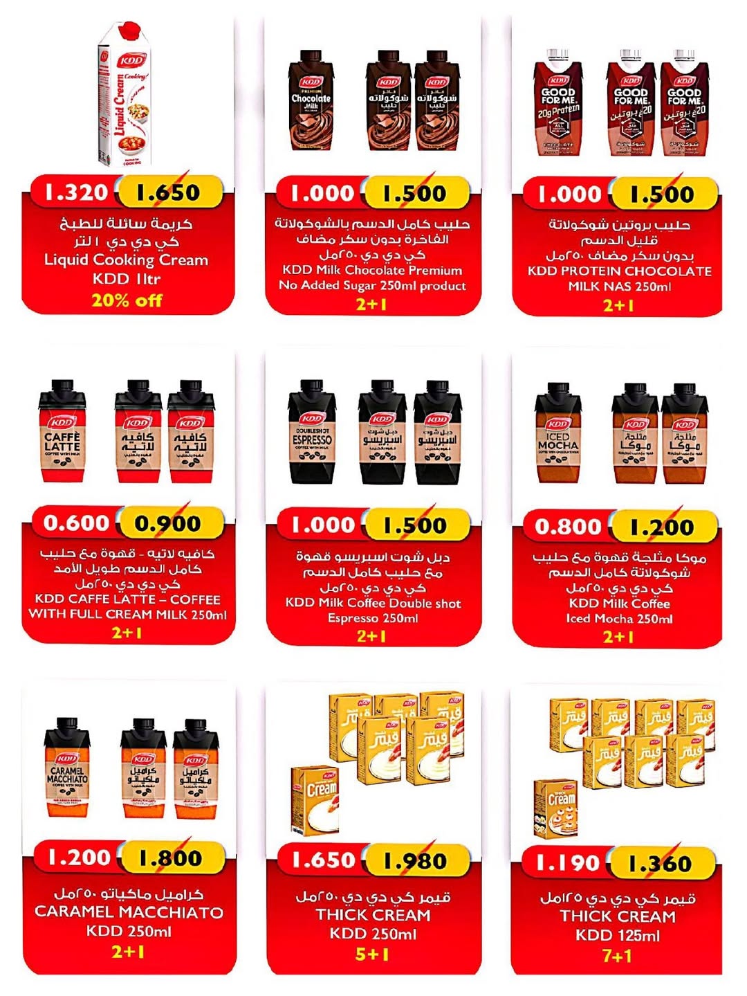 Dah & Mns co-op Kuwait offers from 18 to 20 June 2026 June Festival - Dah & Mns co-op - Kuwait - 18 June 2026 – 20 June 2026 - Page 8