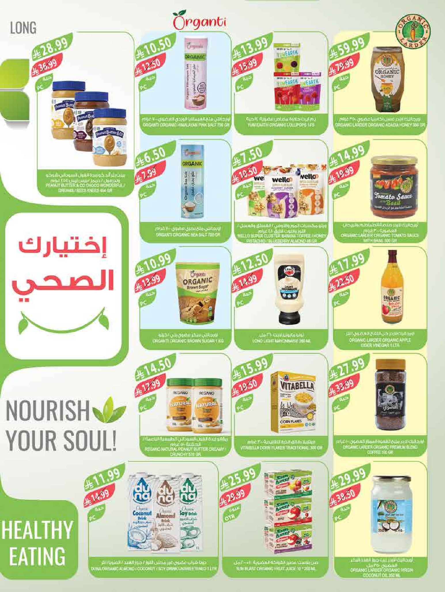 عروض أسواق المزرعة السعودية من ١ حتى ٧ محرم ١٤٤٨ هـ (١٧ إلى ٢٣ يونيو ٢٠٢٦) عروض المستورد - أسواق المزرعة - السعودية - 17 يونيو 2026 – 23 يونيو 2026 - صفحة 10