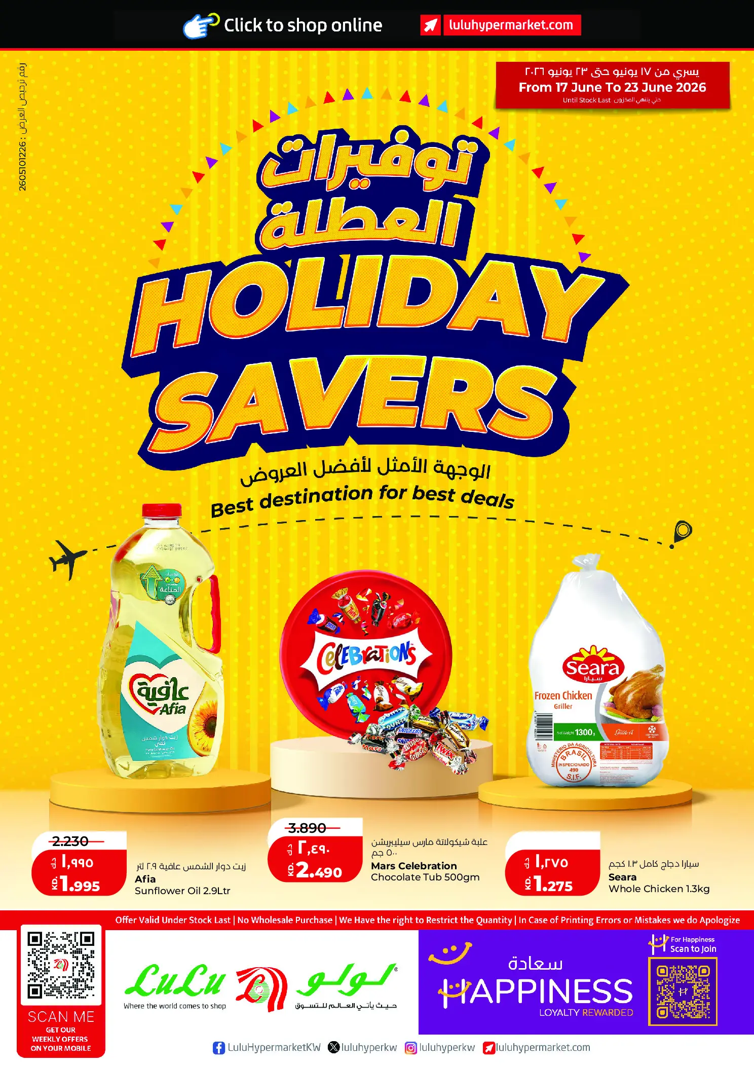 Lulu Hypermarkets Kuwait offers from 17 to 23 June 2026 Holiday Savers - Page 1