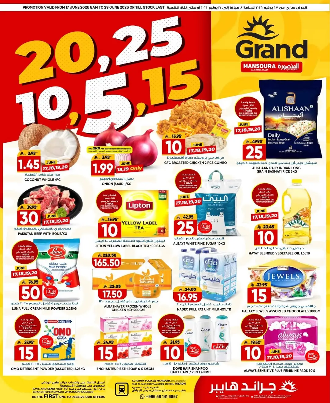 Ofertas de Grand hipermercado Mansoura de 1 a 7 Muharram 1448 AH (17 – 23 junio 2026) Ofertas de números alegres - Página 1