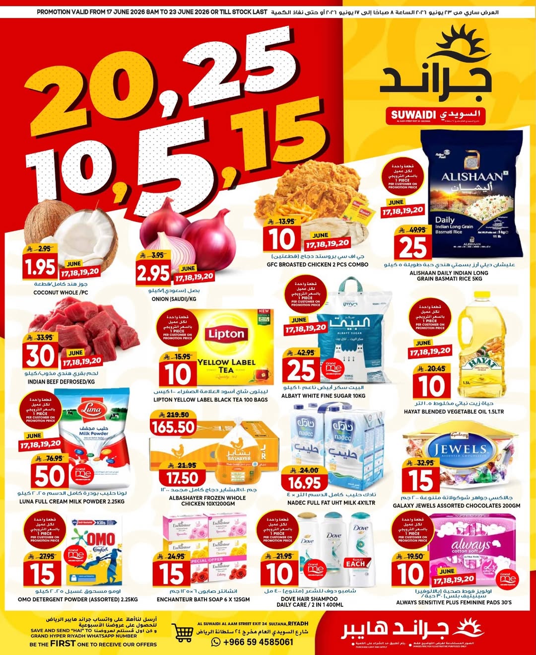 Ofertas de Grand hipermercado Calle Al-Suwaidi de 1 a 7 Muharram 1448 AH (17 – 23 junio 2026) Ofertas de números alegres - Página 1