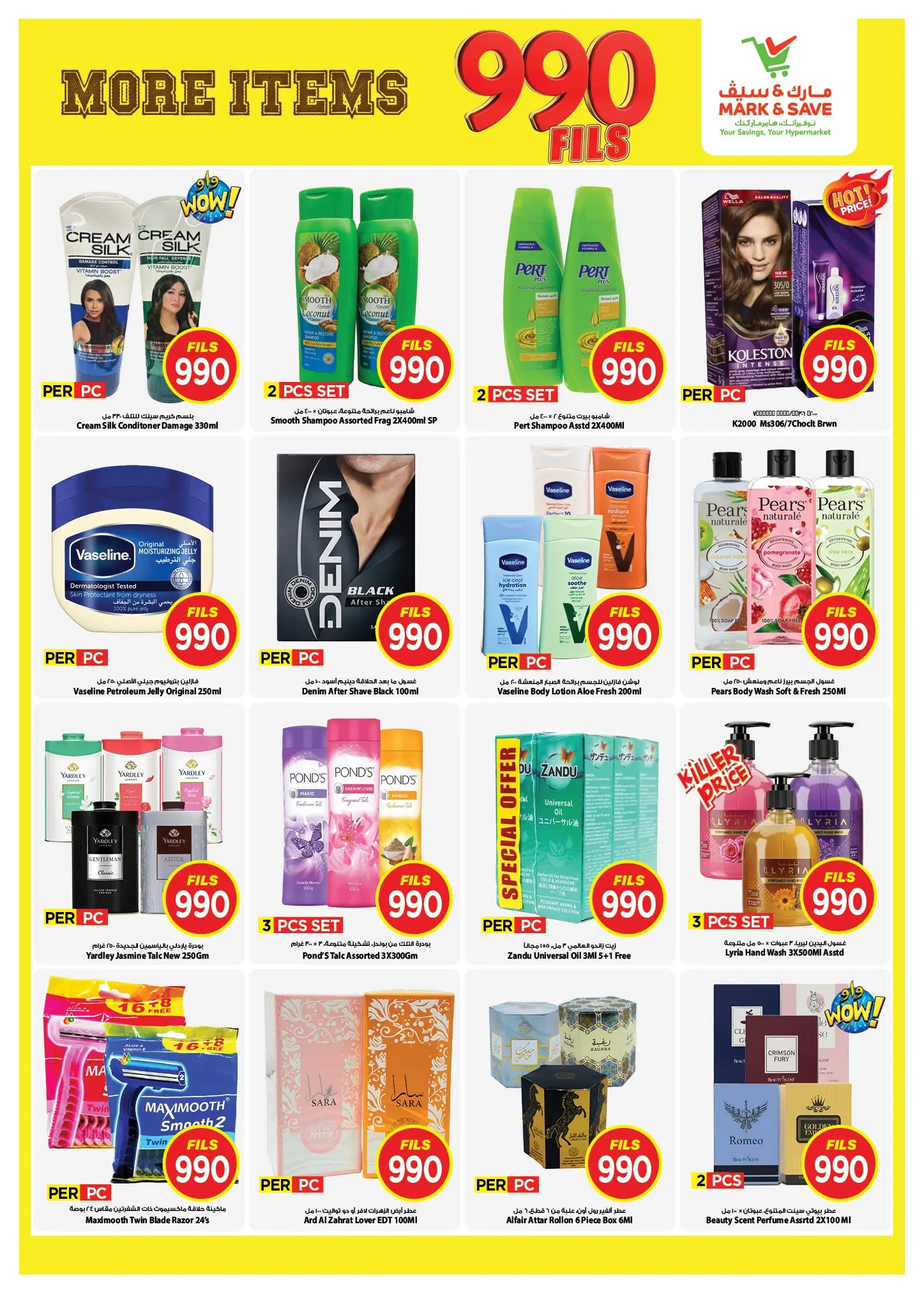 Offres Mark & Save Aldjyj de 17 à 23 juin 2026 Offres 990 fils - Mark & Save - Koweït - 17 juin 2026 – 23 juin 2026 - Page 8