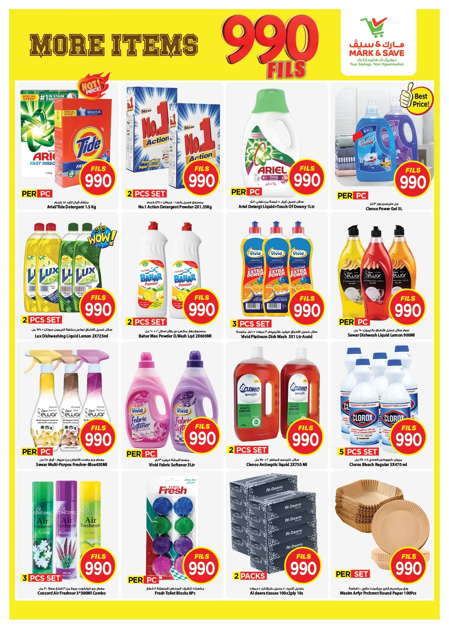 Offres Mark & Save Aldjyj de 17 à 23 juin 2026 Offres 990 fils - Mark & Save - Koweït - 17 juin 2026 – 23 juin 2026 - Page 9