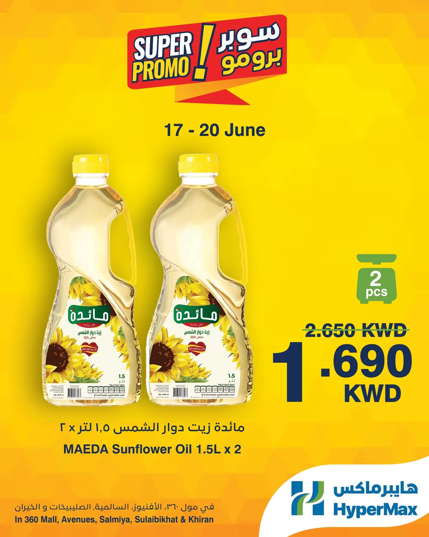Offres HyperMax Salmiya, Alslybkhat, Centre Commercial 360, Avenues, Al khiran de 17 à 20 juin 2026 Offres Super Promo - HyperMax - Koweït - 17 juin 2026 – 20 juin 2026 - Page 2