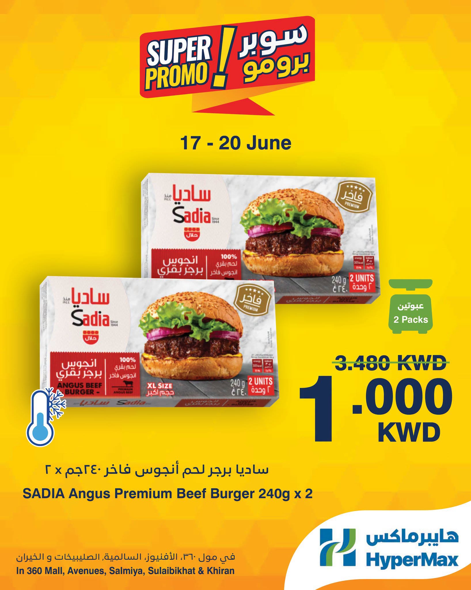 Offres HyperMax Salmiya, Alslybkhat, Centre Commercial 360, Avenues, Al khiran de 17 à 20 juin 2026 Offres Super Promo - HyperMax - Koweït - 17 juin 2026 – 20 juin 2026 - Page 6