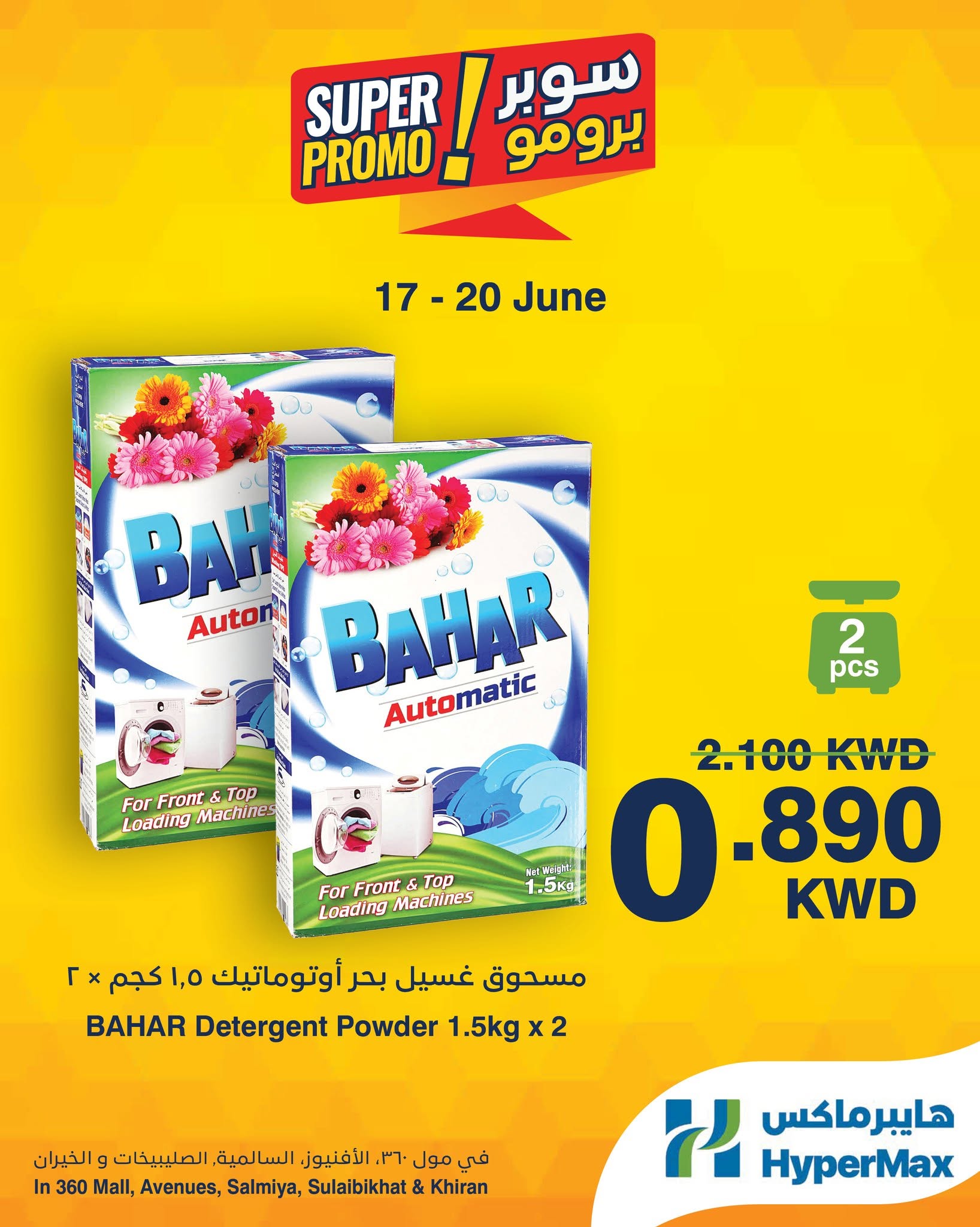 Offres HyperMax Salmiya, Alslybkhat, Centre Commercial 360, Avenues, Al khiran de 17 à 20 juin 2026 Offres Super Promo - HyperMax - Koweït - 17 juin 2026 – 20 juin 2026 - Page 7