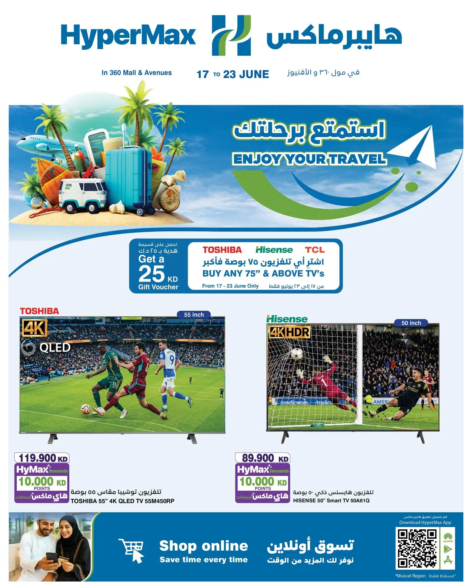 Offres HyperMax Avenues, Centre Commercial 360 de 17 à 23 juin 2026 Profitez de votre voyage - HyperMax - Koweït - 17 juin 2026 – 23 juin 2026 - Page 2