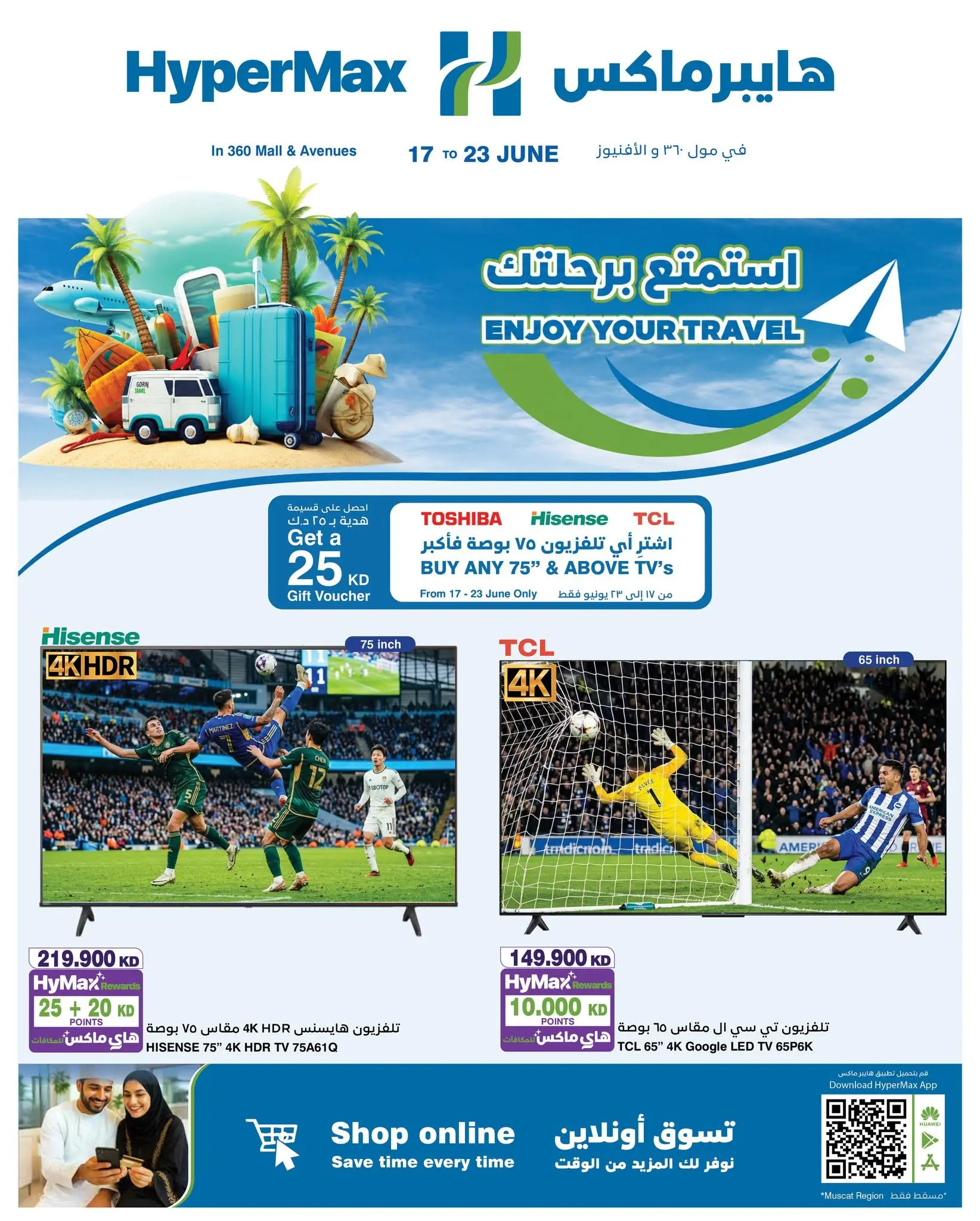 HyperMax offers in The Avenues, 360 Mall from 17 to 23 June 2026 Enjoy your travel - Page 1