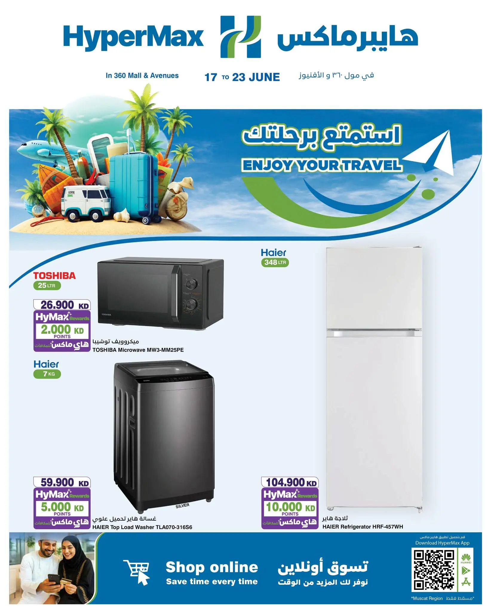 Offres HyperMax Avenues, Centre Commercial 360 de 17 à 23 juin 2026 Profitez de votre voyage - HyperMax - Koweït - 17 juin 2026 – 23 juin 2026 - Page 3