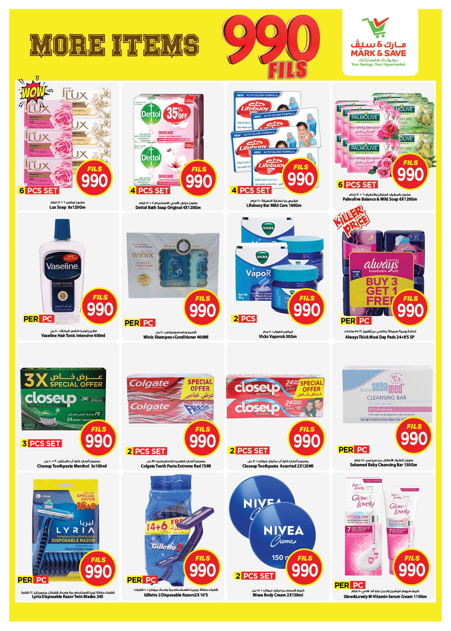 Offres Mark & Save Salmiya de 17 à 23 juin 2026 Offres 990 fils - Mark & Save - Koweït - 17 juin 2026 – 23 juin 2026 - Page 8