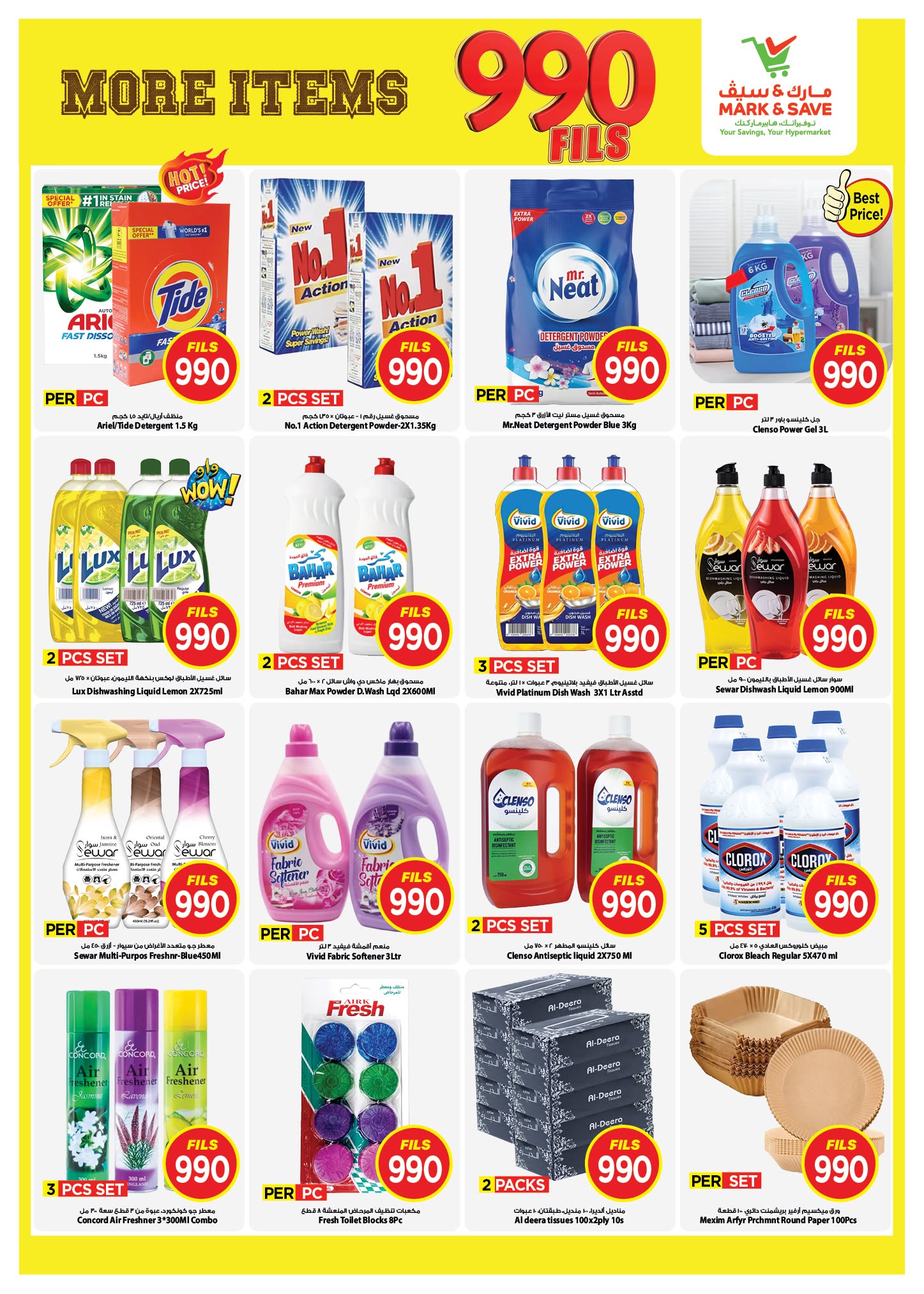 Offres Mark & Save Salmiya de 17 à 23 juin 2026 Offres 990 fils - Mark & Save - Koweït - 17 juin 2026 – 23 juin 2026 - Page 10