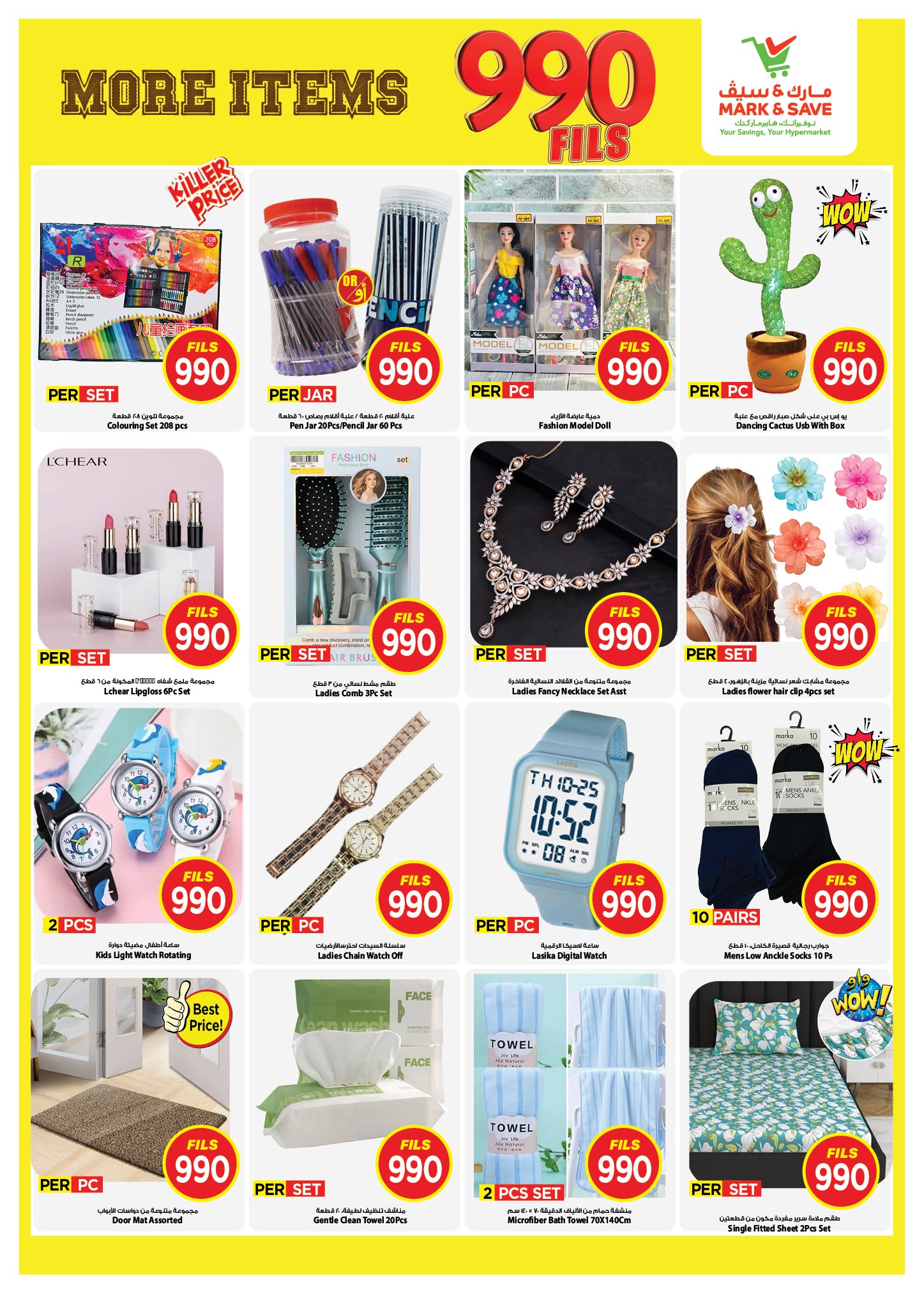 Offres Mark & Save Salmiya de 17 à 23 juin 2026 Offres 990 fils - Mark & Save - Koweït - 17 juin 2026 – 23 juin 2026 - Page 11