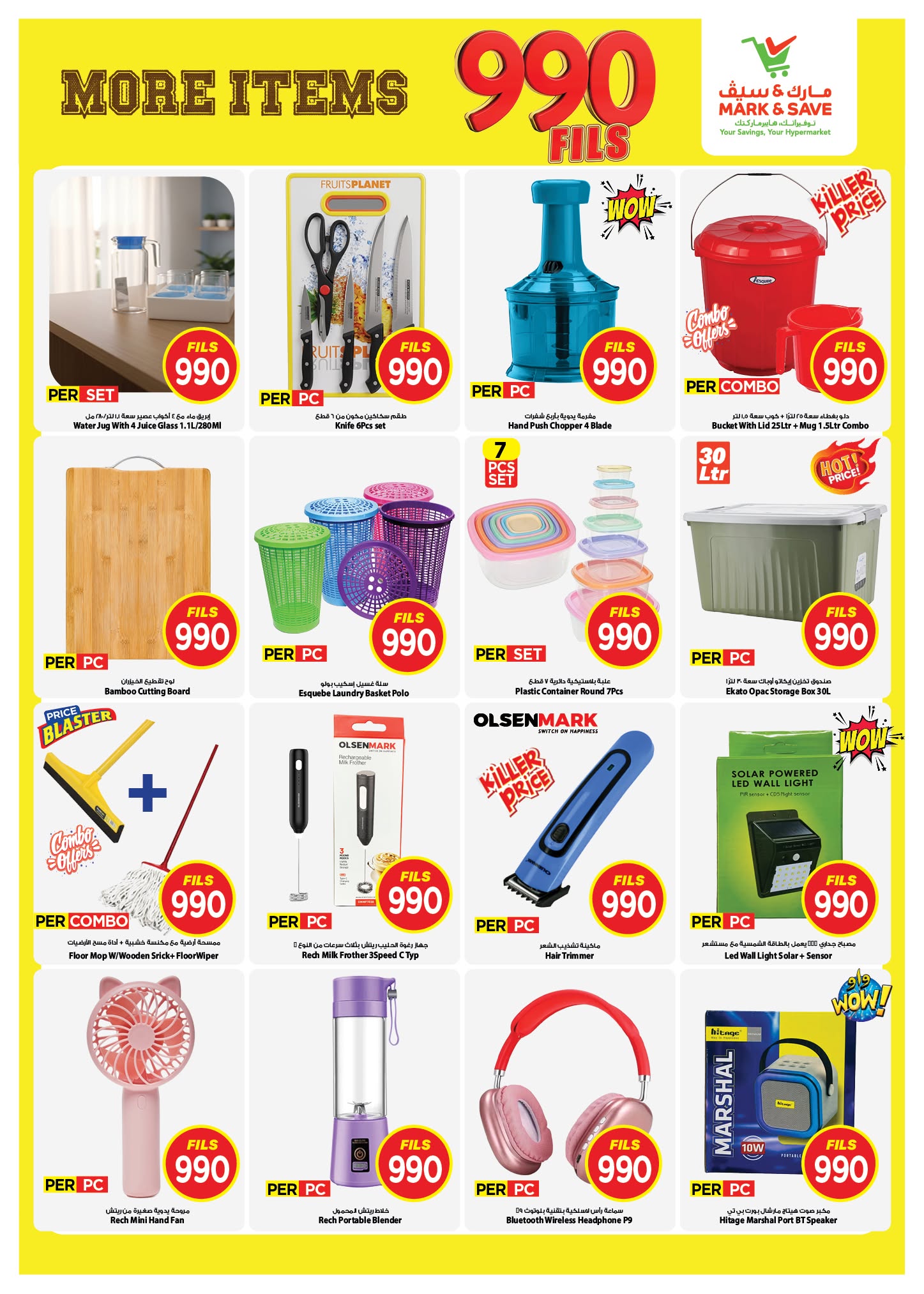 Offres Mark & Save Salmiya de 17 à 23 juin 2026 Offres 990 fils - Mark & Save - Koweït - 17 juin 2026 – 23 juin 2026 - Page 12