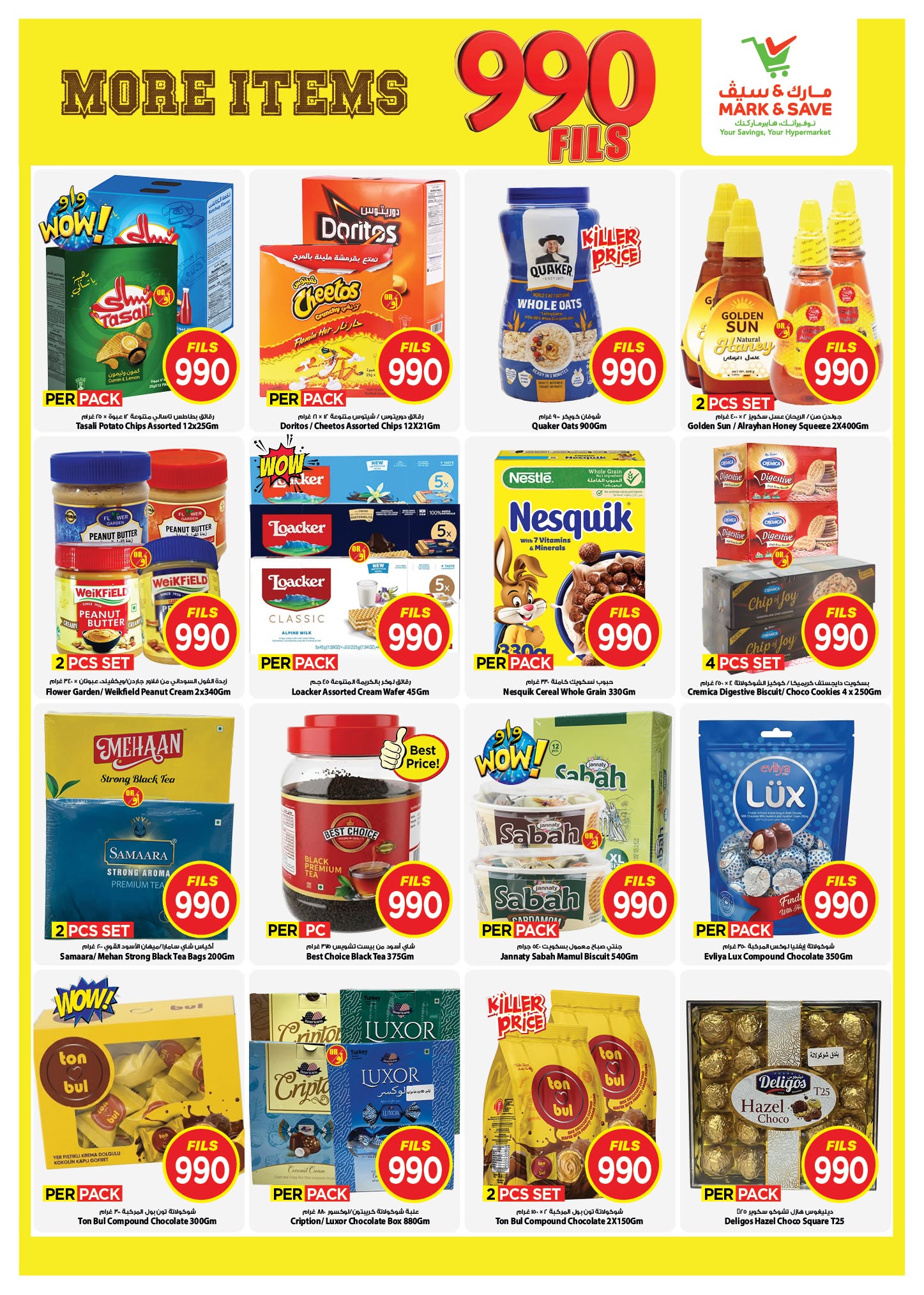 Offres Mark & Save Salmiya de 17 à 23 juin 2026 Offres 990 fils - Mark & Save - Koweït - 17 juin 2026 – 23 juin 2026 - Page 6