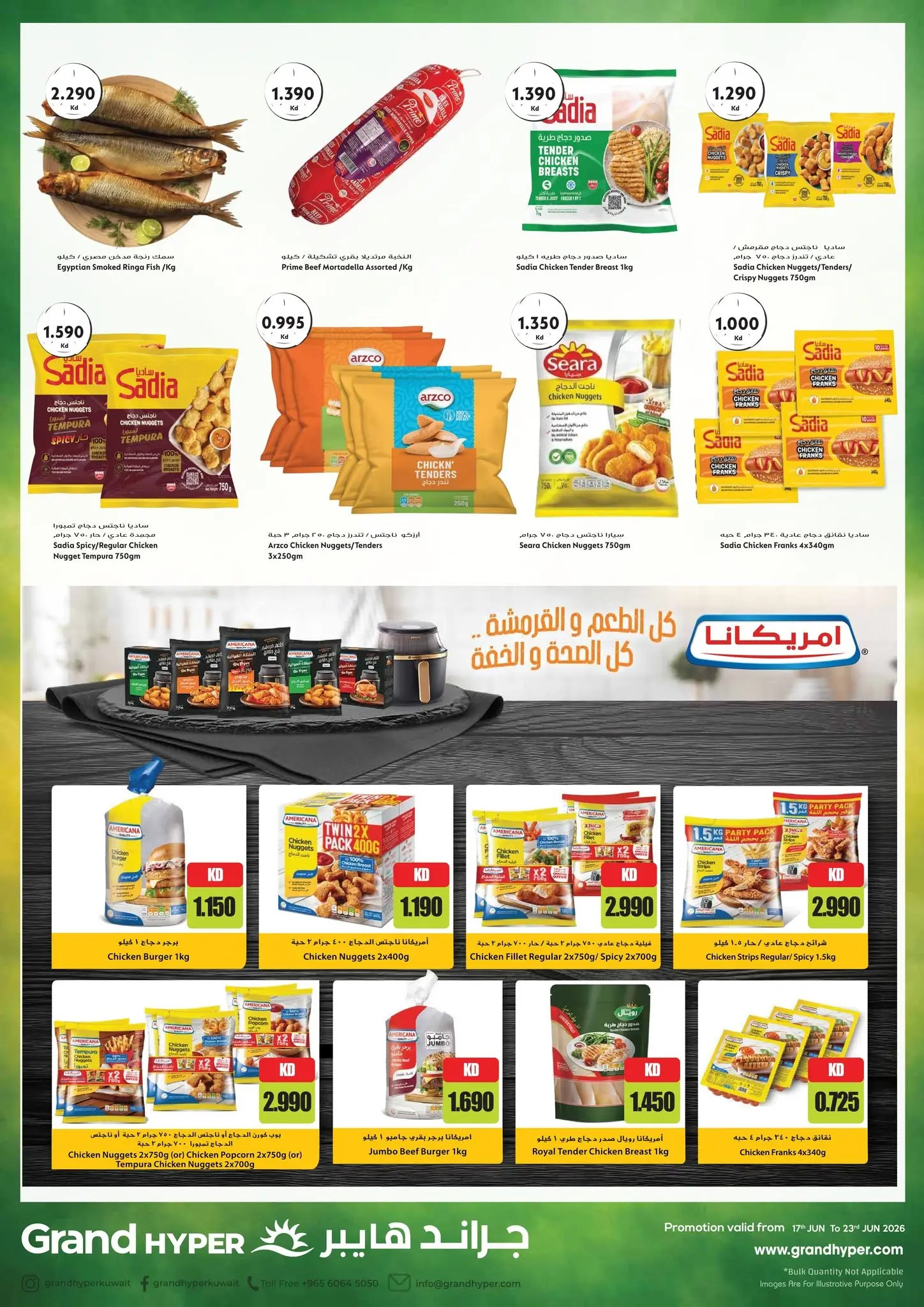 عروض جراند هايبر ماركت الكويت من ١٧ حتى ٢٣ يونيو ٢٠٢٦ عودة عرض اليوم الواحد - جراند هايبر ماركت - الكويت - 17 يونيو 2026 – 23 يونيو 2026 - صفحة 9