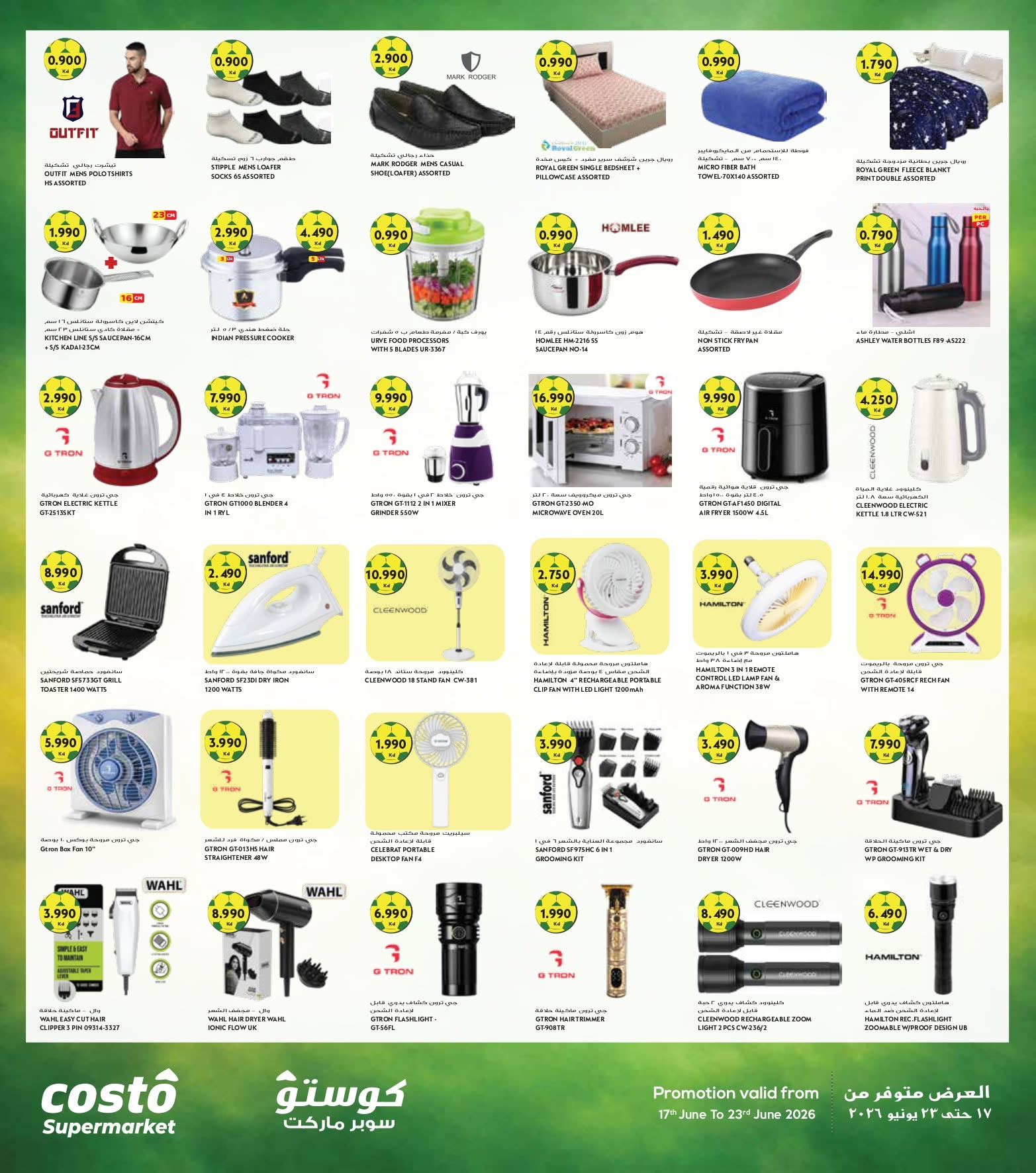 Ofertas de supermercado Costo Kuwait de 17 a 23 junio 2026 oferta de un dia - supermercado Costo - Kuwait - 17 junio 2026 – 23 junio 2026 - Página 8