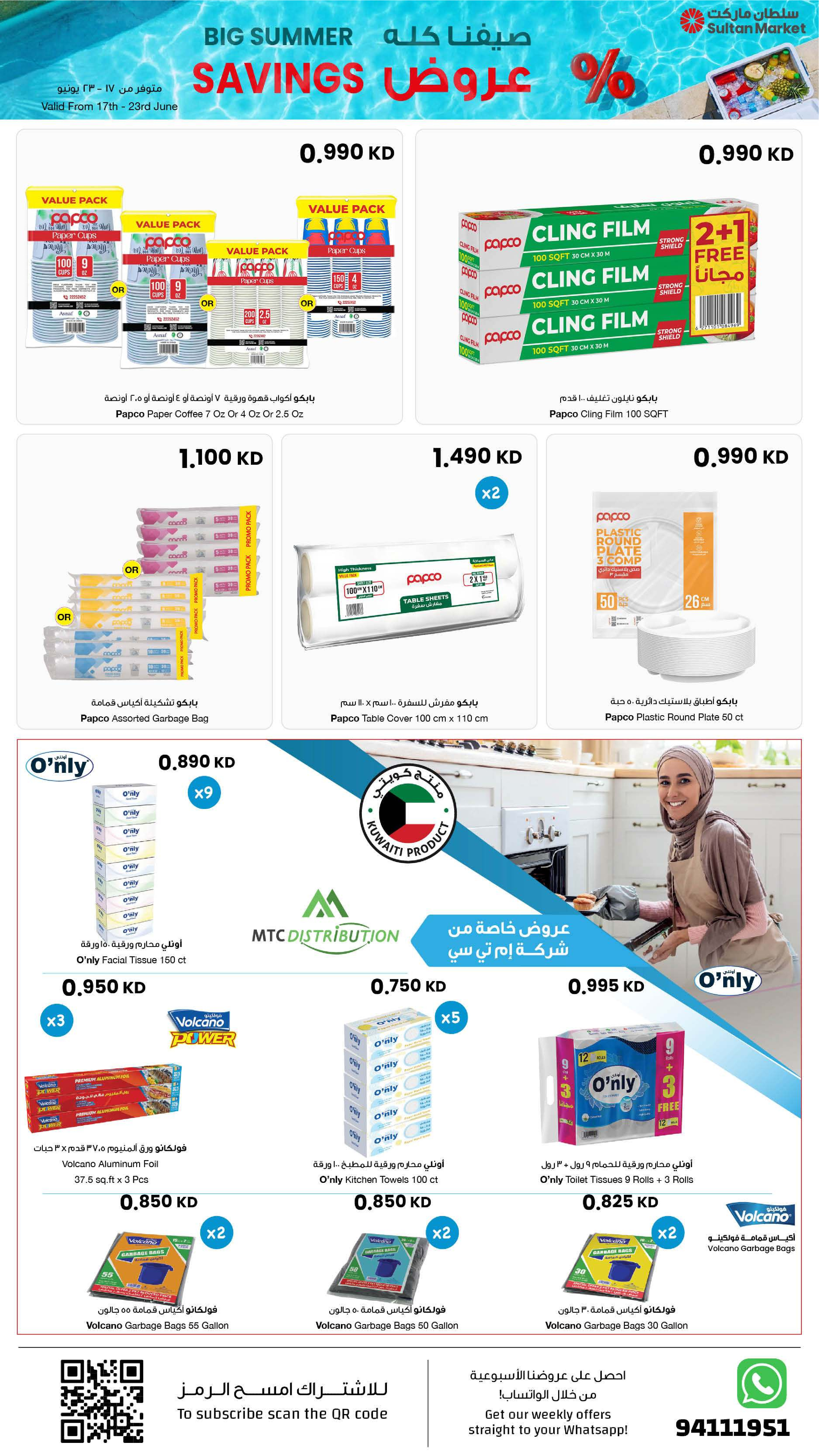 Ofertas de Centro Sultán Kuwait de 17 a 23 junio 2026 Grandes ahorros de verano - Centro Sultán - Kuwait - 17 junio 2026 – 23 junio 2026 - Página 19