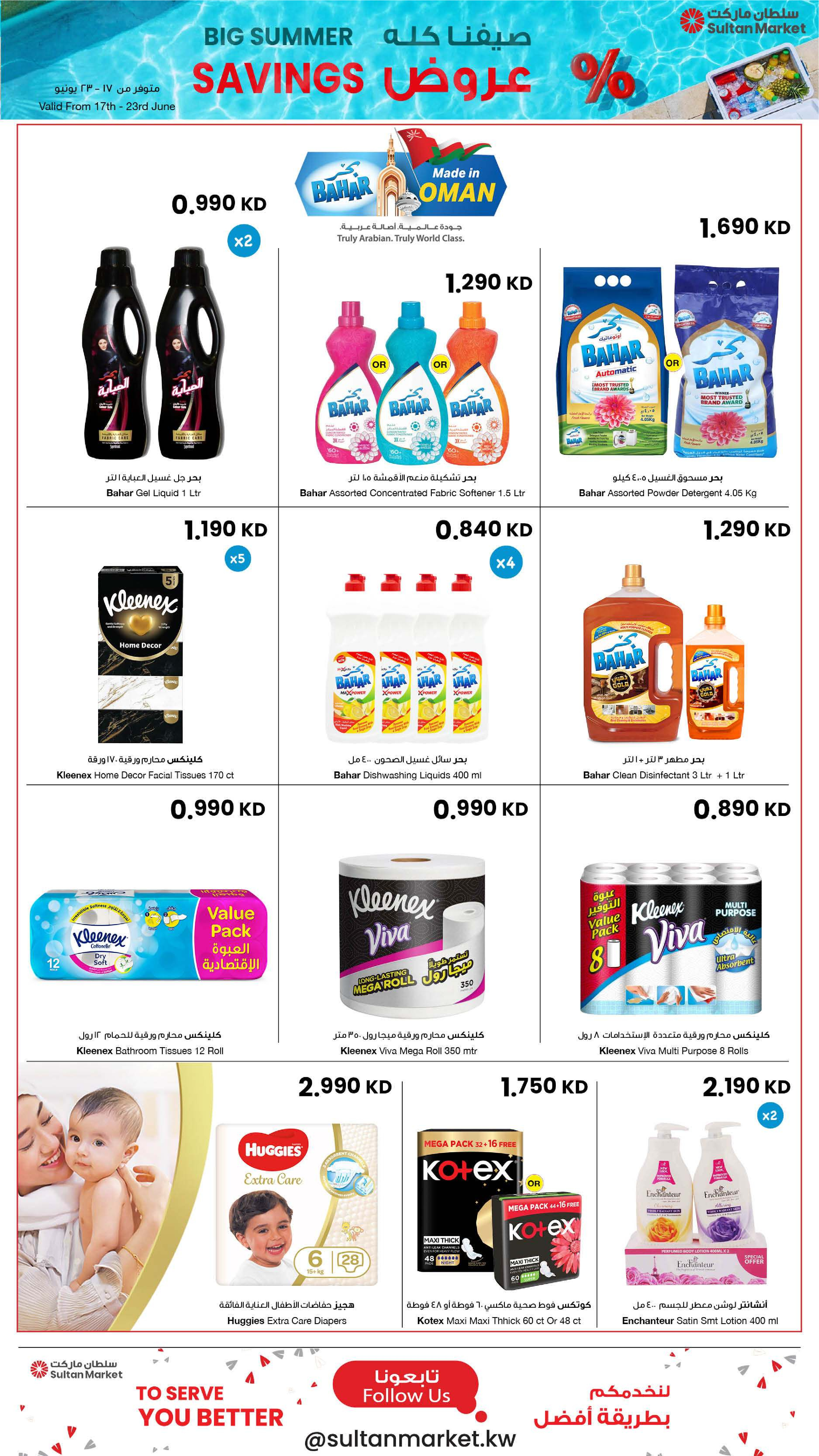 Ofertas de Centro Sultán Kuwait de 17 a 23 junio 2026 Grandes ahorros de verano - Centro Sultán - Kuwait - 17 junio 2026 – 23 junio 2026 - Página 20