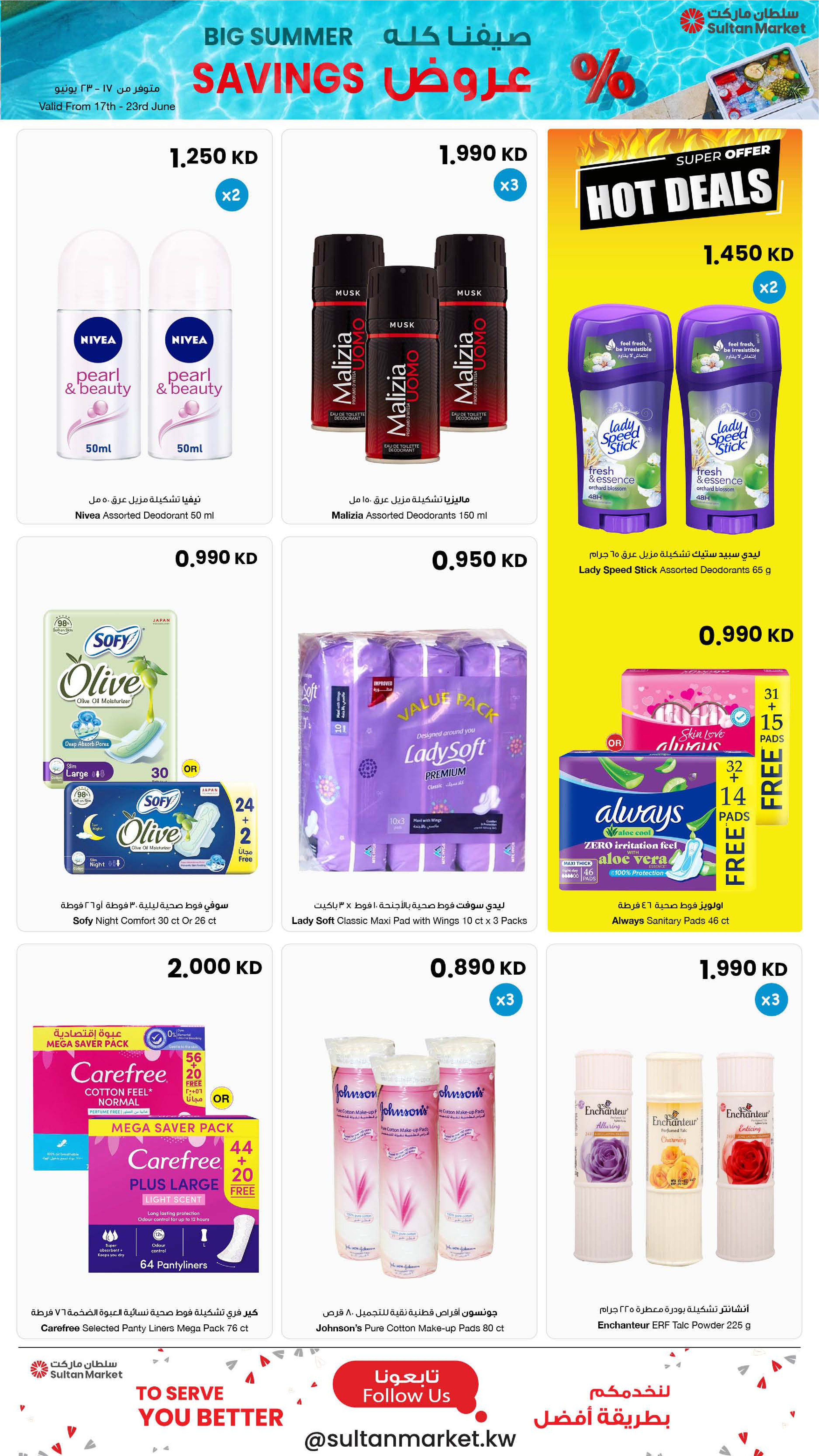 Ofertas de Centro Sultán Kuwait de 17 a 23 junio 2026 Grandes ahorros de verano - Centro Sultán - Kuwait - 17 junio 2026 – 23 junio 2026 - Página 22