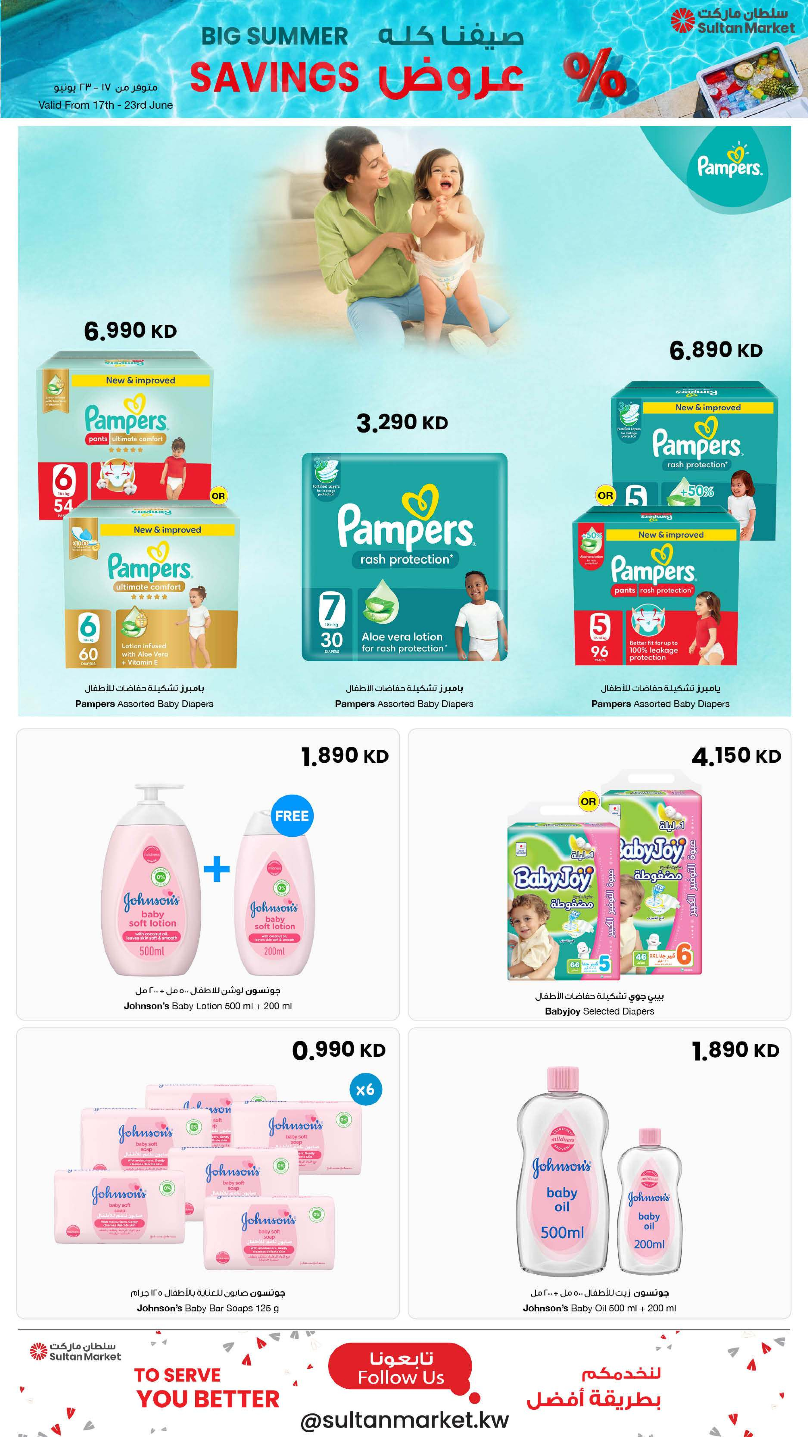 Ofertas de Centro Sultán Kuwait de 17 a 23 junio 2026 Grandes ahorros de verano - Centro Sultán - Kuwait - 17 junio 2026 – 23 junio 2026 - Página 26