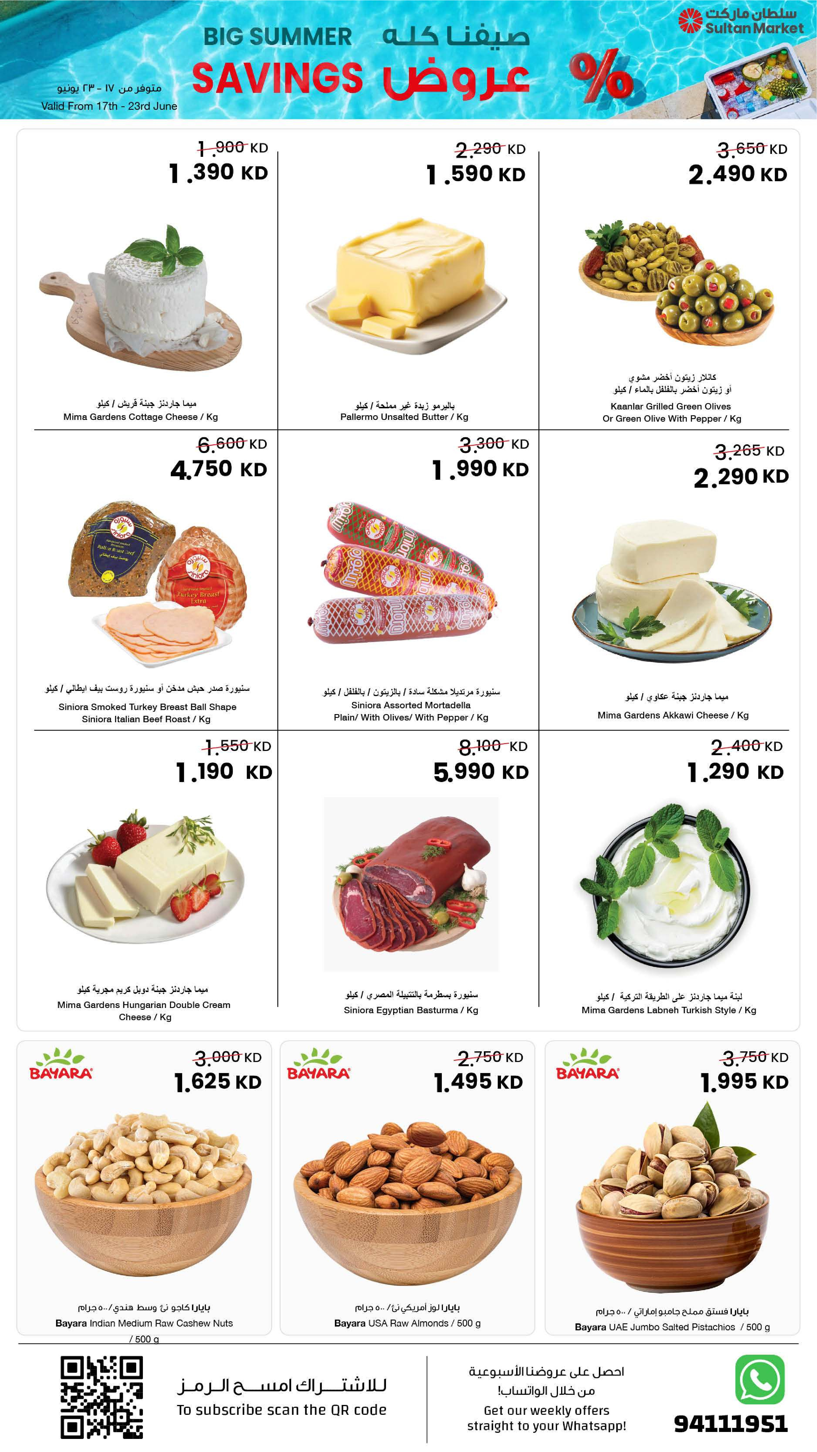 Ofertas de Centro Sultán Kuwait de 17 a 23 junio 2026 Grandes ahorros de verano - Centro Sultán - Kuwait - 17 junio 2026 – 23 junio 2026 - Página 31