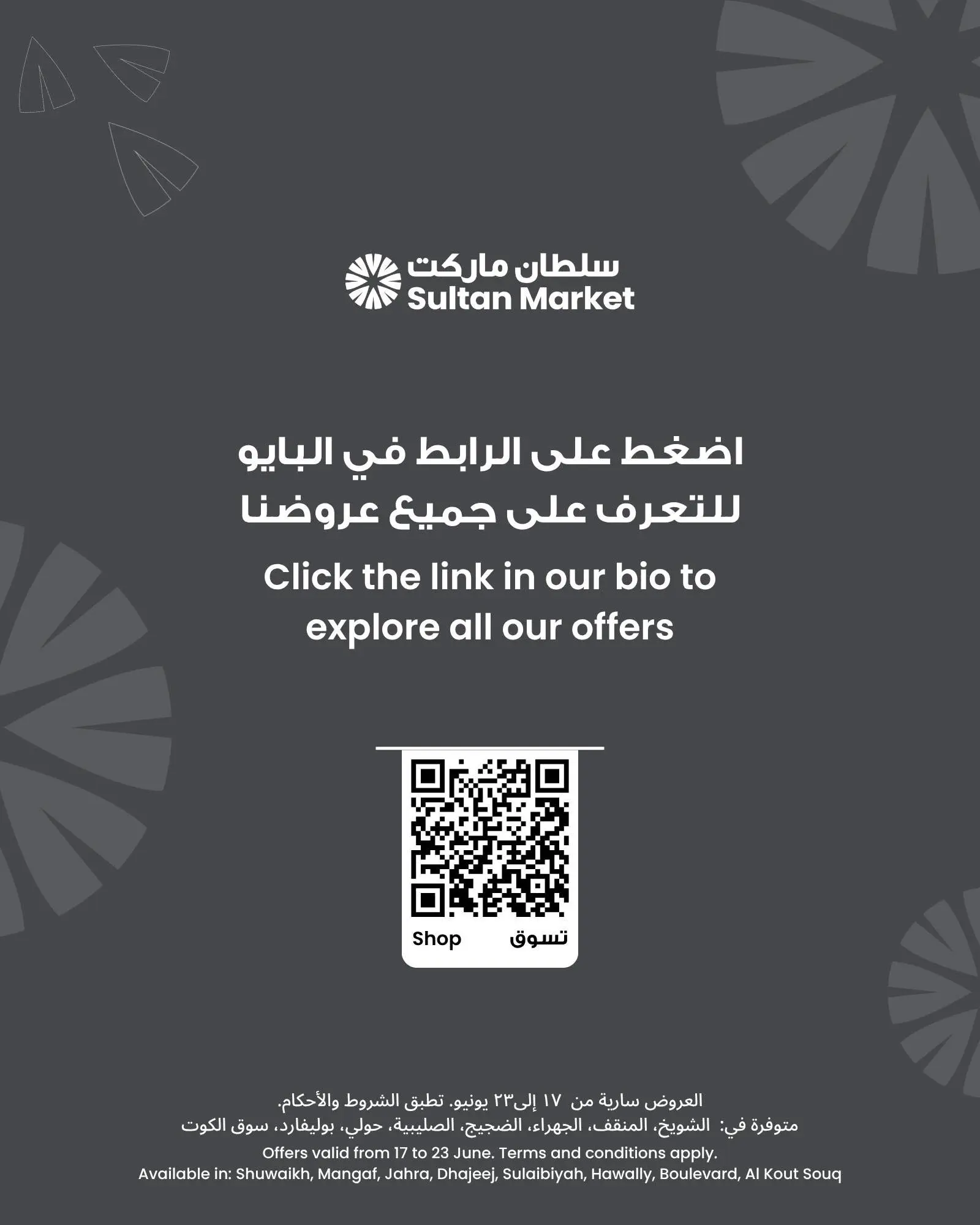 Ofertas de Centro Sultán Kuwait de 17 a 23 junio 2026 Vacaciones en ahorros en ofertas - Centro Sultán - Kuwait - 17 junio 2026 – 23 junio 2026 - Página 7