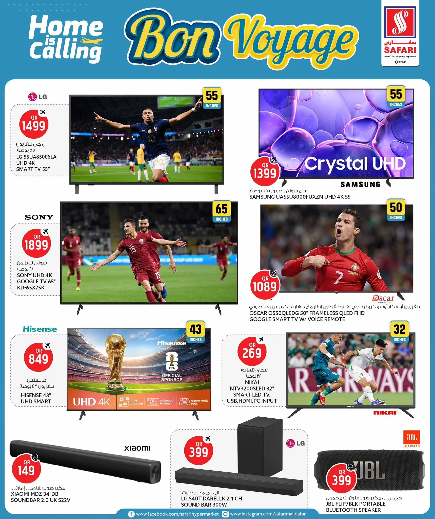 Safari hypermarket Qatar offers from 17 to 26 June 2026 Bon Voyage offers - Safari hypermarket - Qatar - 17 June 2026 – 26 June 2026 - Page 9
