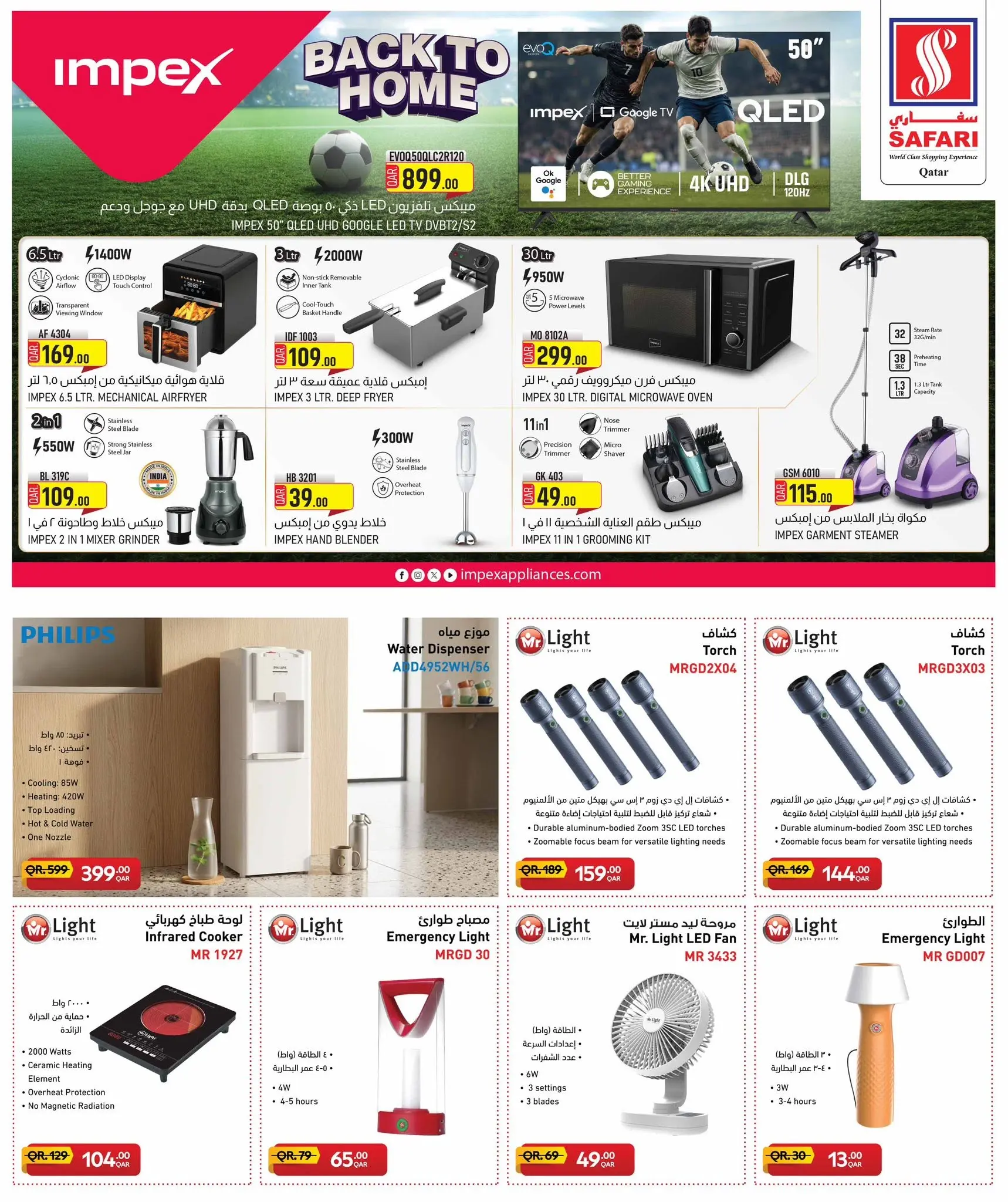 Safari hypermarket Qatar offers from 17 to 26 June 2026 Bon Voyage offers - Safari hypermarket - Qatar - 17 June 2026 – 26 June 2026 - Page 16