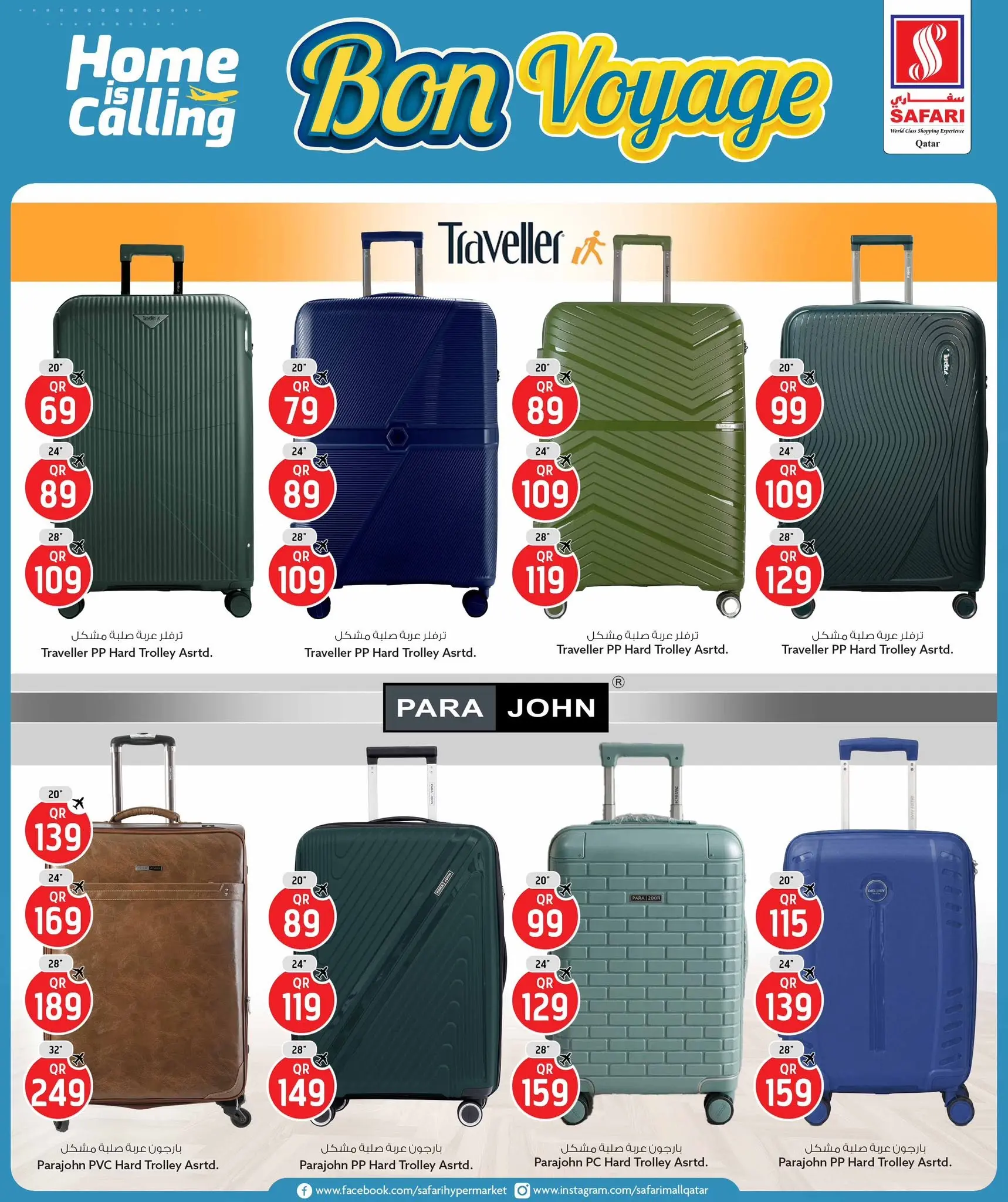 Safari hypermarket Qatar offers from 17 to 26 June 2026 Bon Voyage offers - Safari hypermarket - Qatar - 17 June 2026 – 26 June 2026 - Page 7