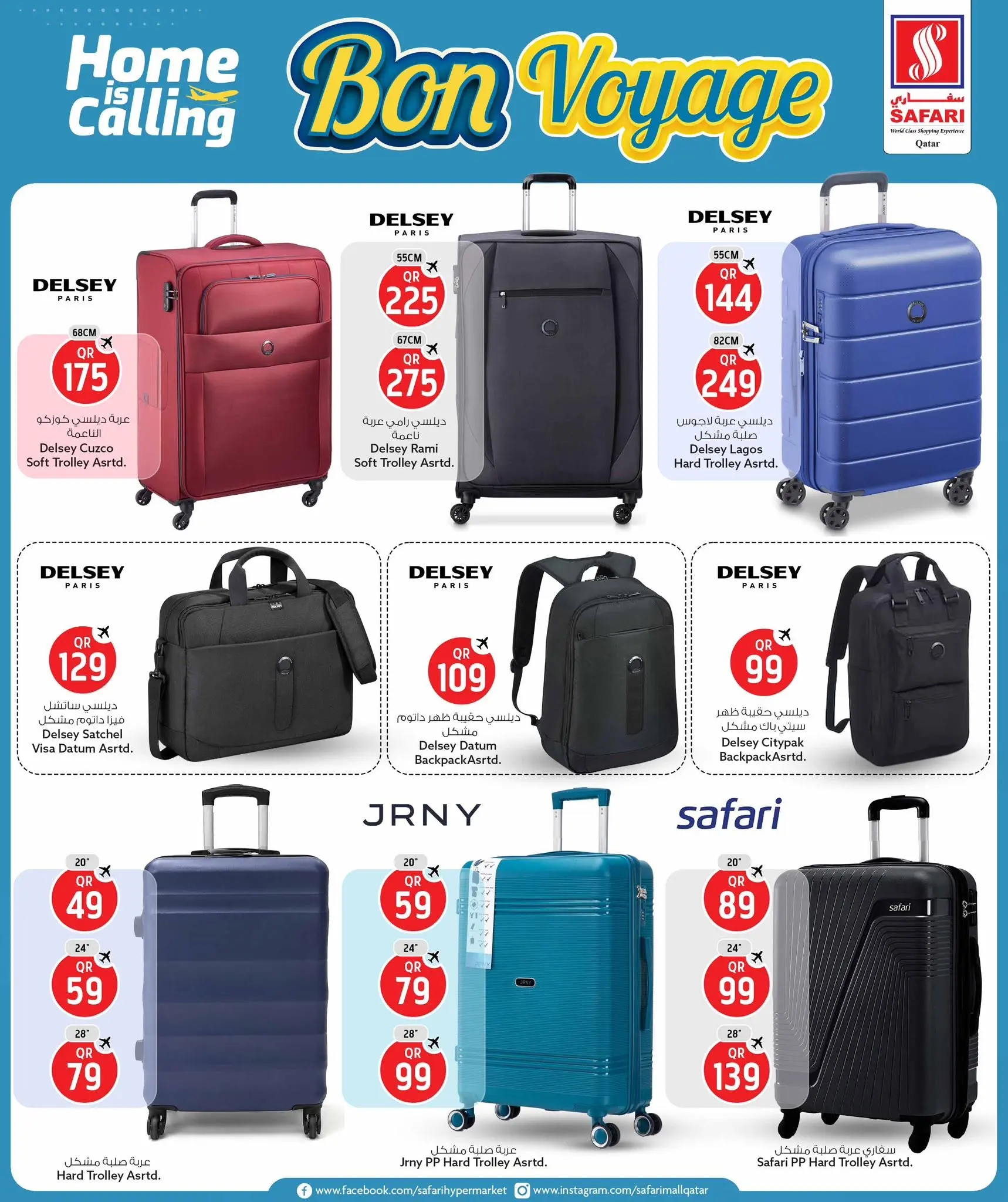 Safari hypermarket Qatar offers from 17 to 26 June 2026 Bon Voyage offers - Safari hypermarket - Qatar - 17 June 2026 – 26 June 2026 - Page 5