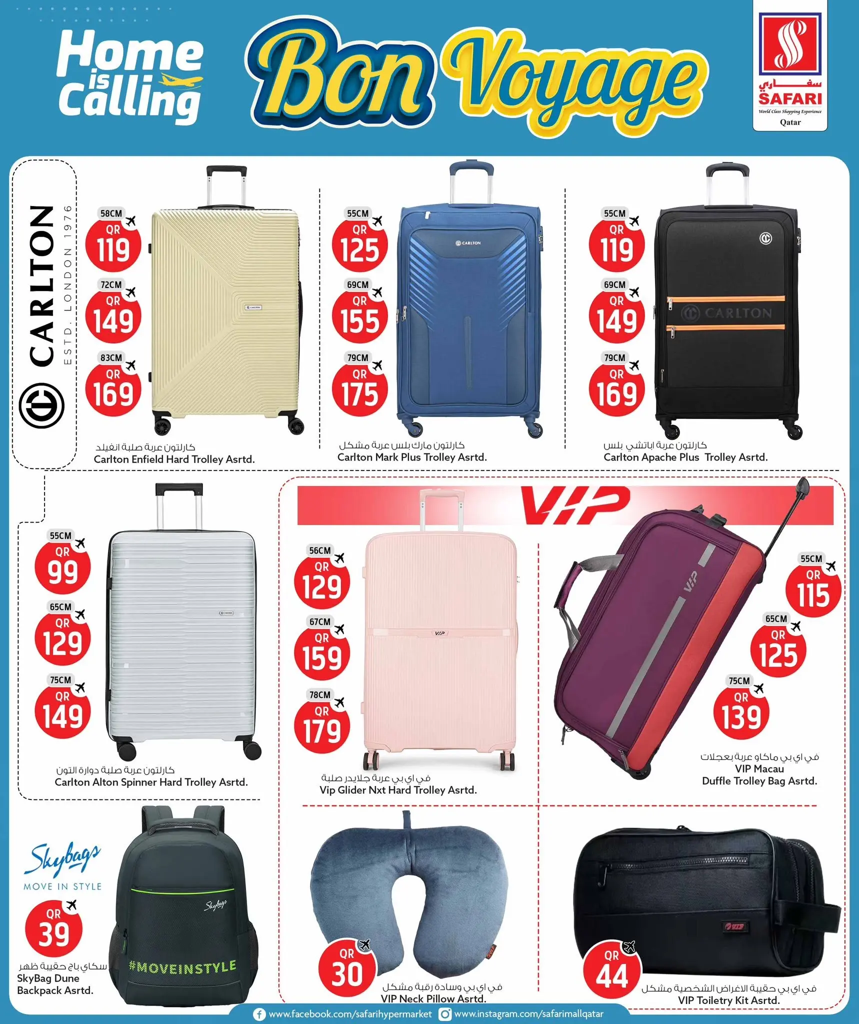 Safari hypermarket Qatar offers from 17 to 26 June 2026 Bon Voyage offers - Safari hypermarket - Qatar - 17 June 2026 – 26 June 2026 - Page 3