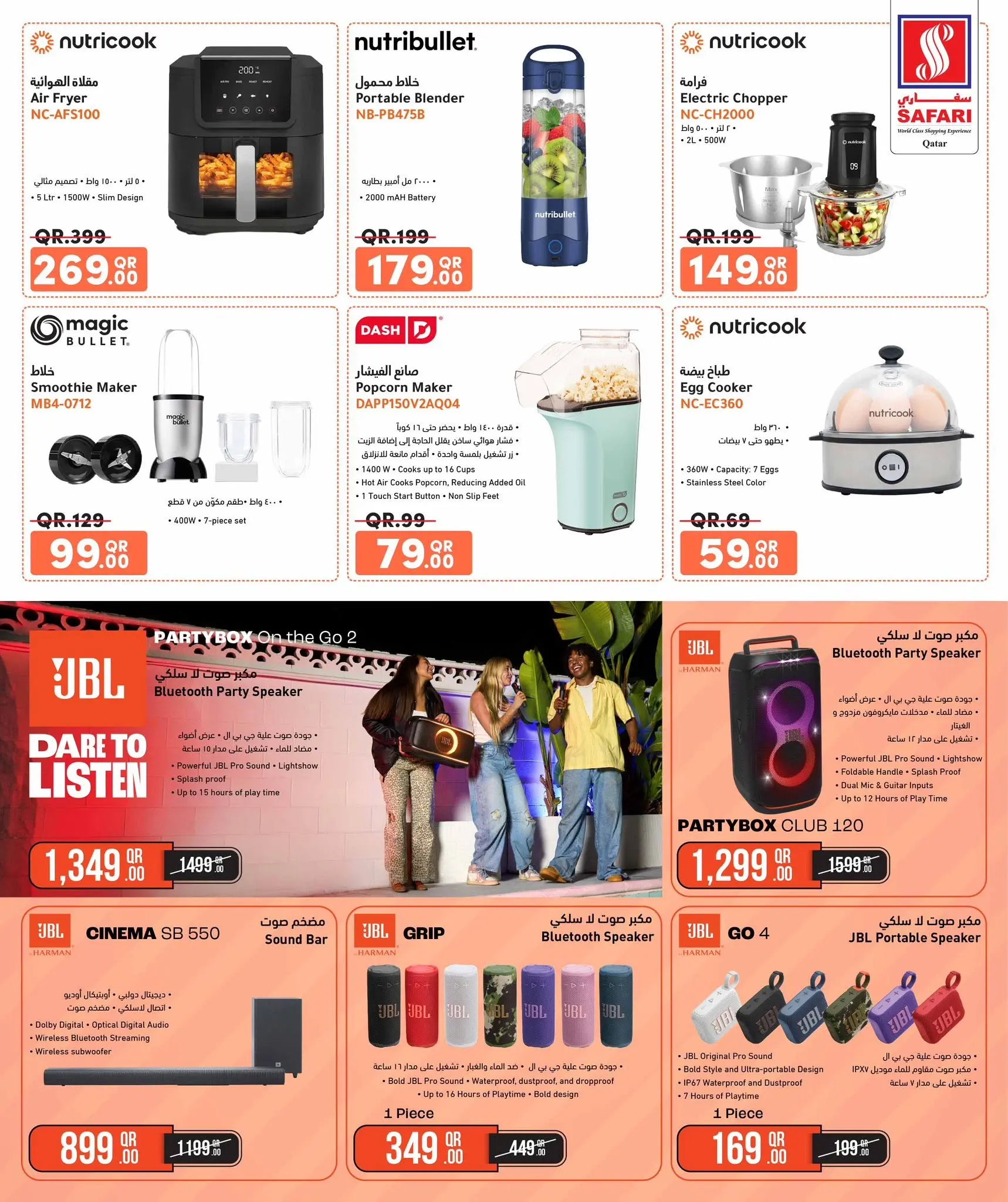 Safari hypermarket Qatar offers from 17 to 26 June 2026 Bon Voyage offers - Safari hypermarket - Qatar - 17 June 2026 – 26 June 2026 - Page 17