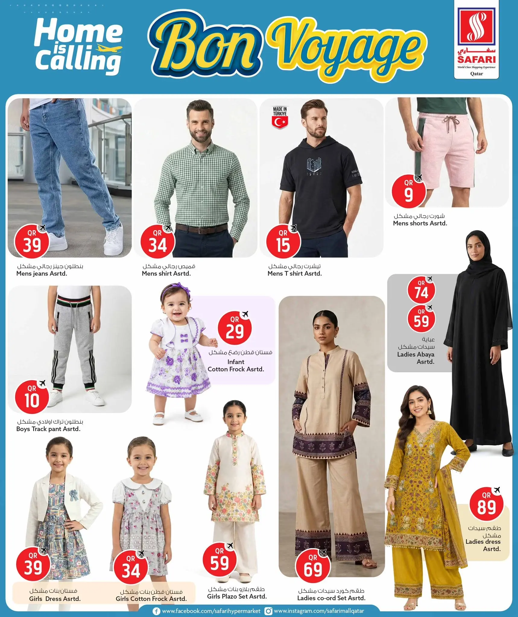 Safari hypermarket Qatar offers from 17 to 26 June 2026 Bon Voyage offers - Safari hypermarket - Qatar - 17 June 2026 – 26 June 2026 - Page 18