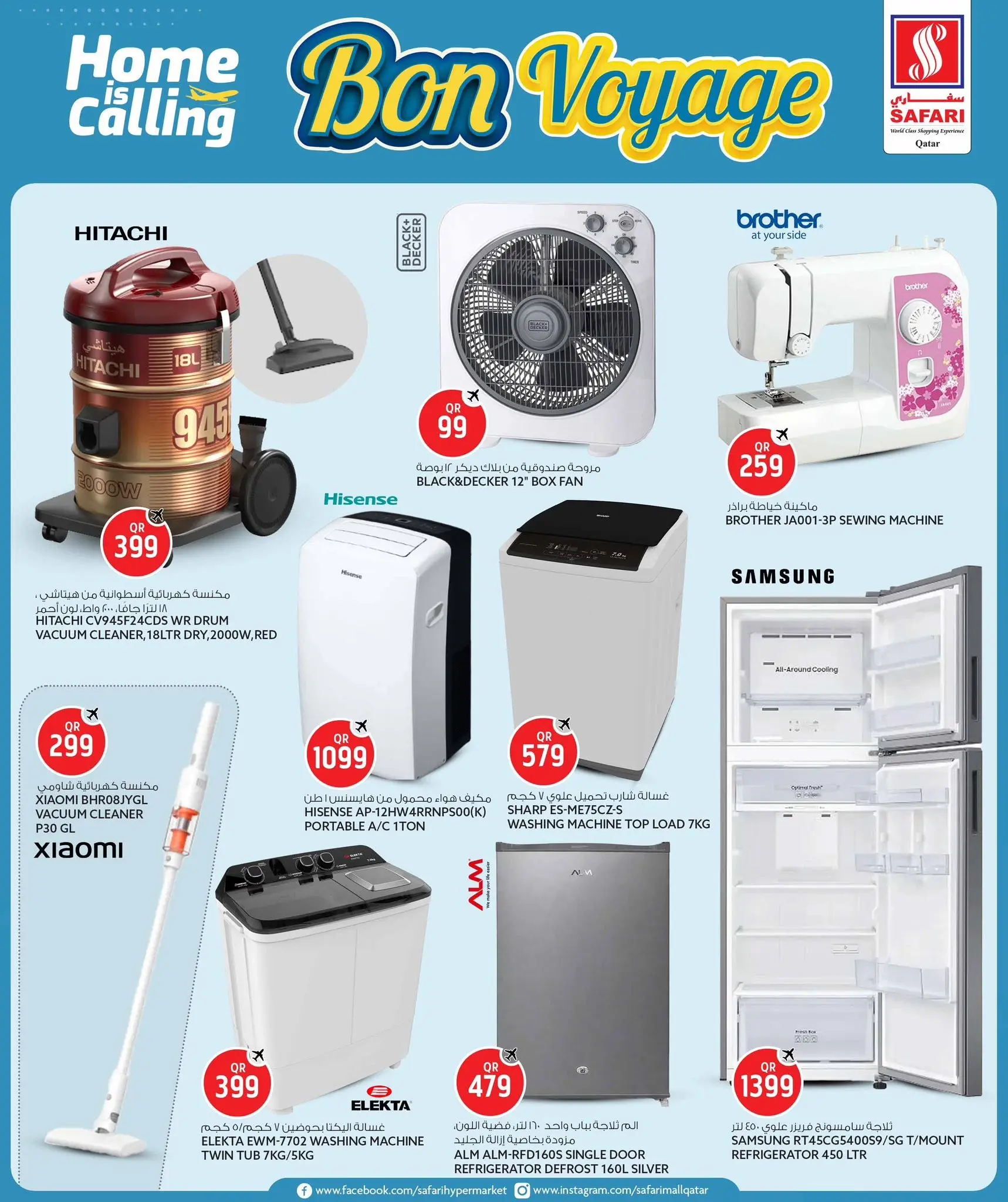 Safari hypermarket Qatar offers from 17 to 26 June 2026 Bon Voyage offers - Safari hypermarket - Qatar - 17 June 2026 – 26 June 2026 - Page 12