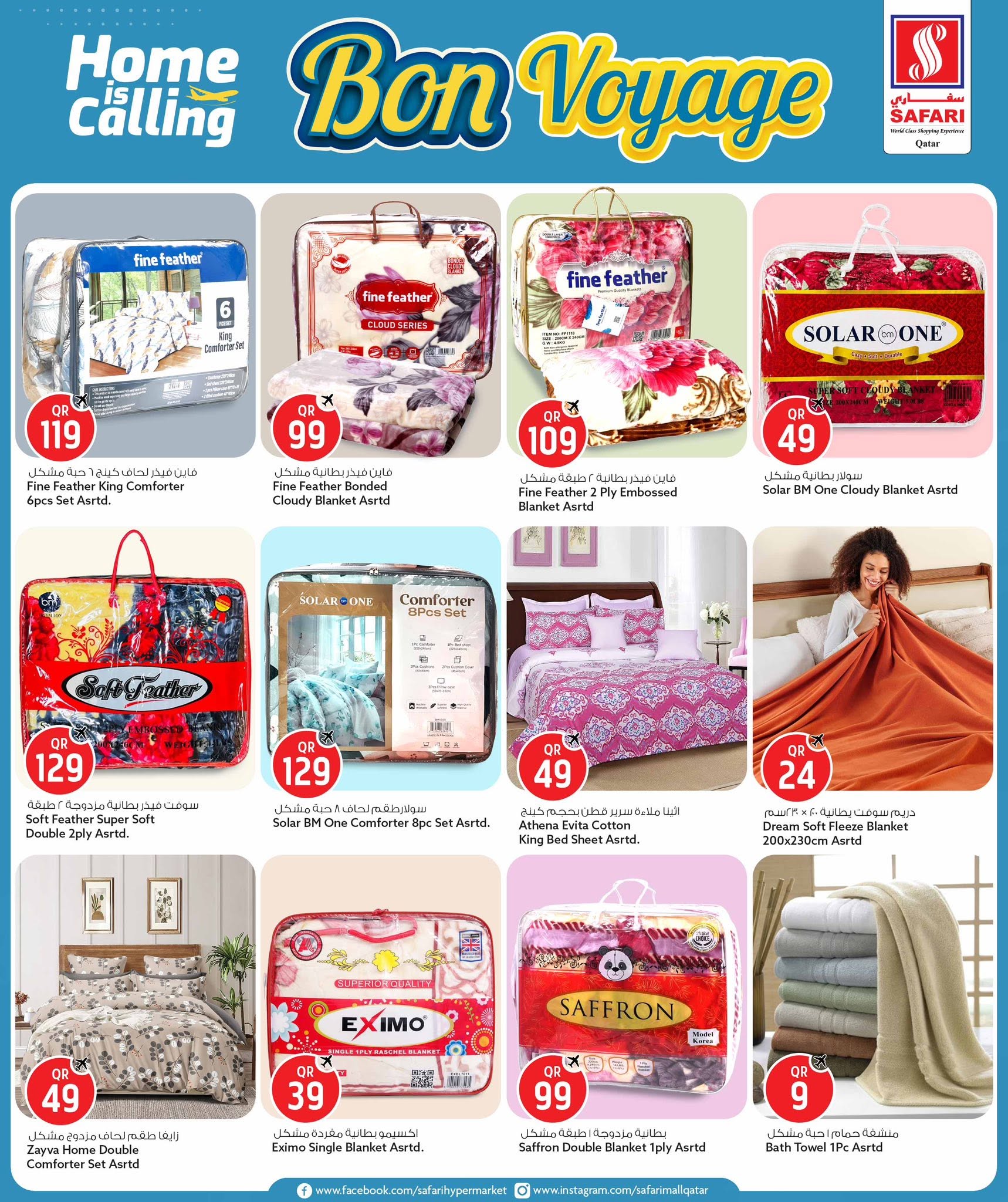 Safari hypermarket Qatar offers from 17 to 26 June 2026 Bon Voyage offers - Safari hypermarket - Qatar - 17 June 2026 – 26 June 2026 - Page 20