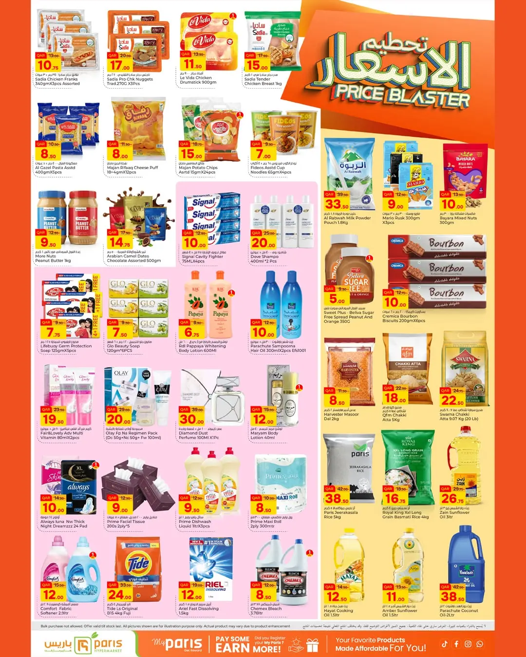 Paris Hypermarket offers in Al Khor from 17 to 20 June 2026 Price Blaster - Paris Hypermarket - Qatar - 17 June 2026 – 20 June 2026 - Page 2