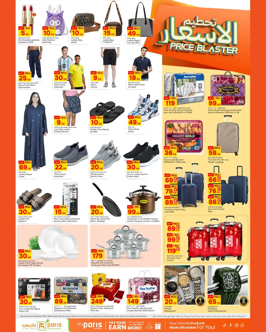 Paris Hypermarket offers in Al Khor from 17 to 20 June 2026 Price Blaster - Paris Hypermarket - Qatar - 17 June 2026 – 20 June 2026 - Page 3