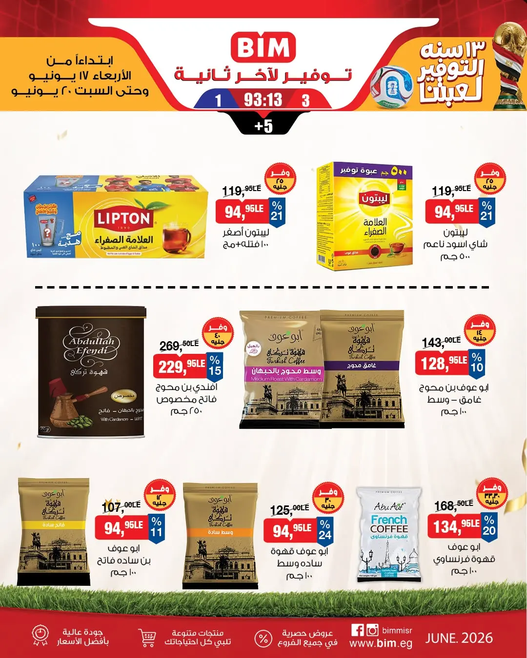 Ofertas de Mercado BIM Egipto de 17 a 20 junio 2026 Ofertas de ahorro - Mercado BIM - Egipto - 17 junio 2026 – 20 junio 2026 - Página 2