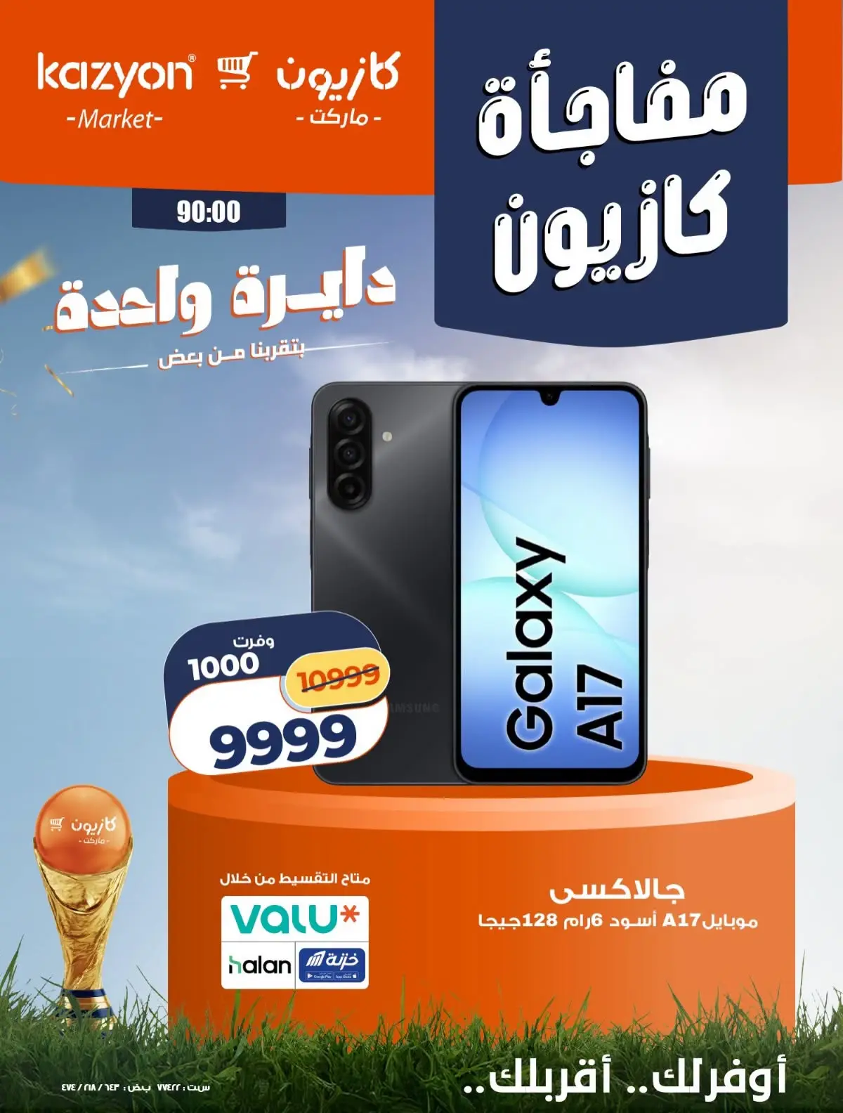 Ofertas de Mercado de Kazión Egipto de 17 a 20 junio 2026 Sorpresa de Kazyon - Mercado de Kazión - Egipto - 17 junio 2026 – 20 junio 2026 - Página 4