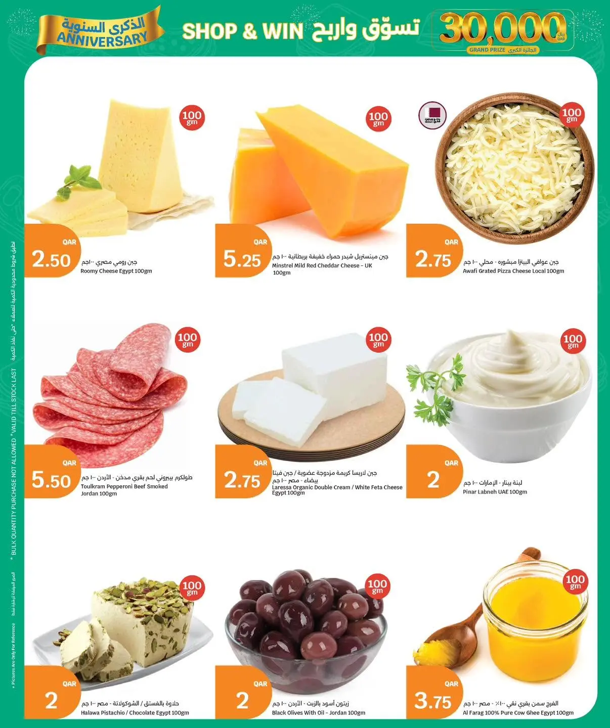 City Hyper Qatar offers from 17 to 20 June 2026 Fresh food Deals - City Hyper - Qatar - 17 June 2026 – 20 June 2026 - Page 4