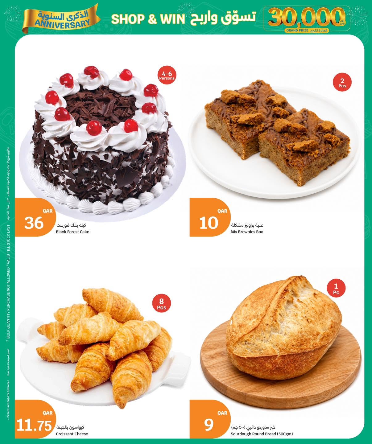 City Hyper Qatar offers from 17 to 20 June 2026 Fresh food Deals - City Hyper - Qatar - 17 June 2026 – 20 June 2026 - Page 6