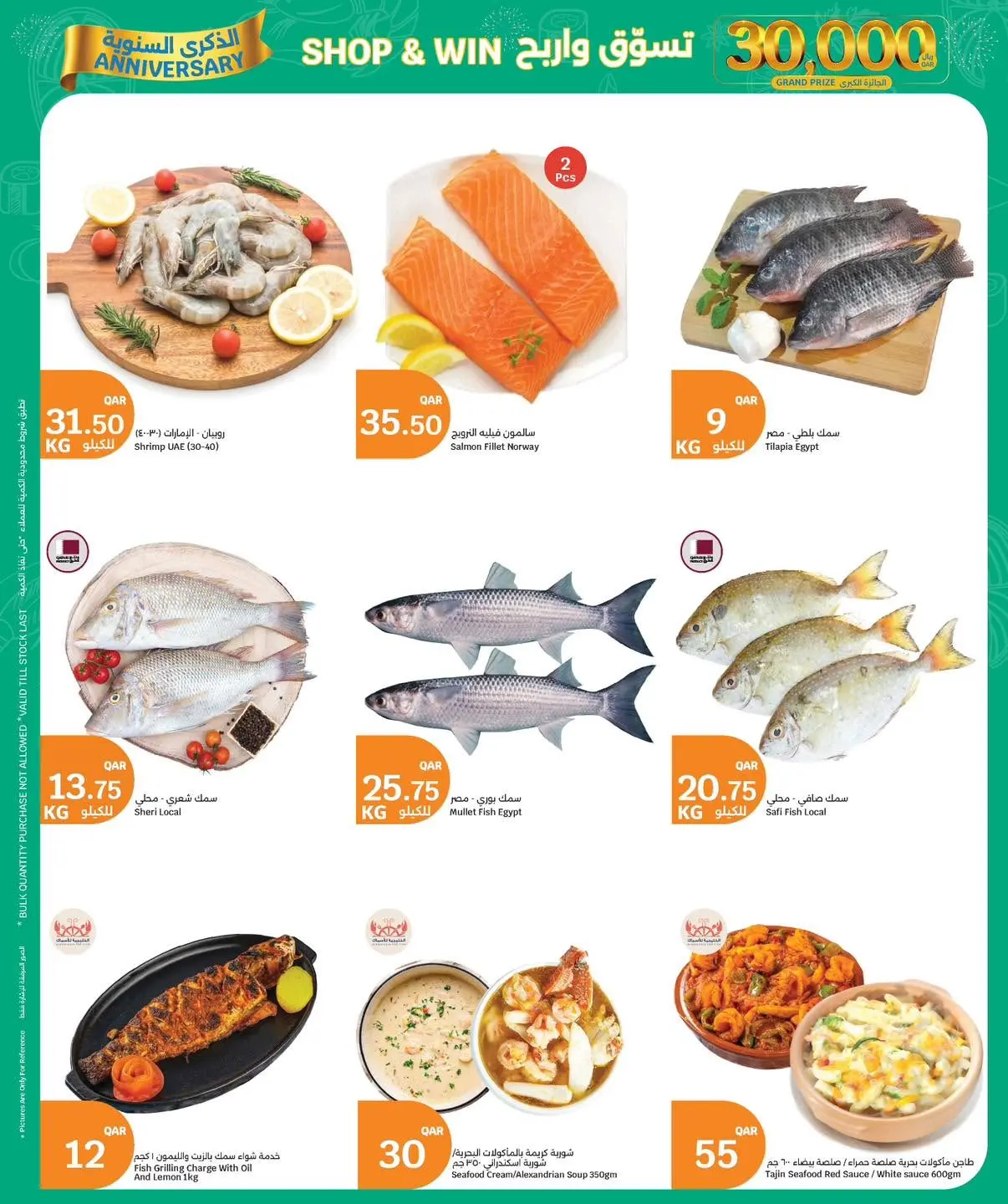 City Hyper Qatar offers from 17 to 20 June 2026 Fresh food Deals - City Hyper - Qatar - 17 June 2026 – 20 June 2026 - Page 3
