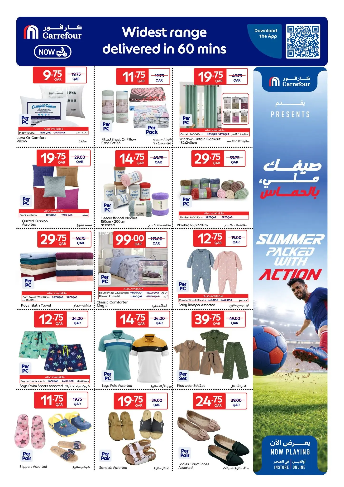 Carrefour Qatar offers from 17 to 23 June 2026 Action Packed Goals - Carrefour - Qatar - 17 June 2026 – 23 June 2026 - Page 9