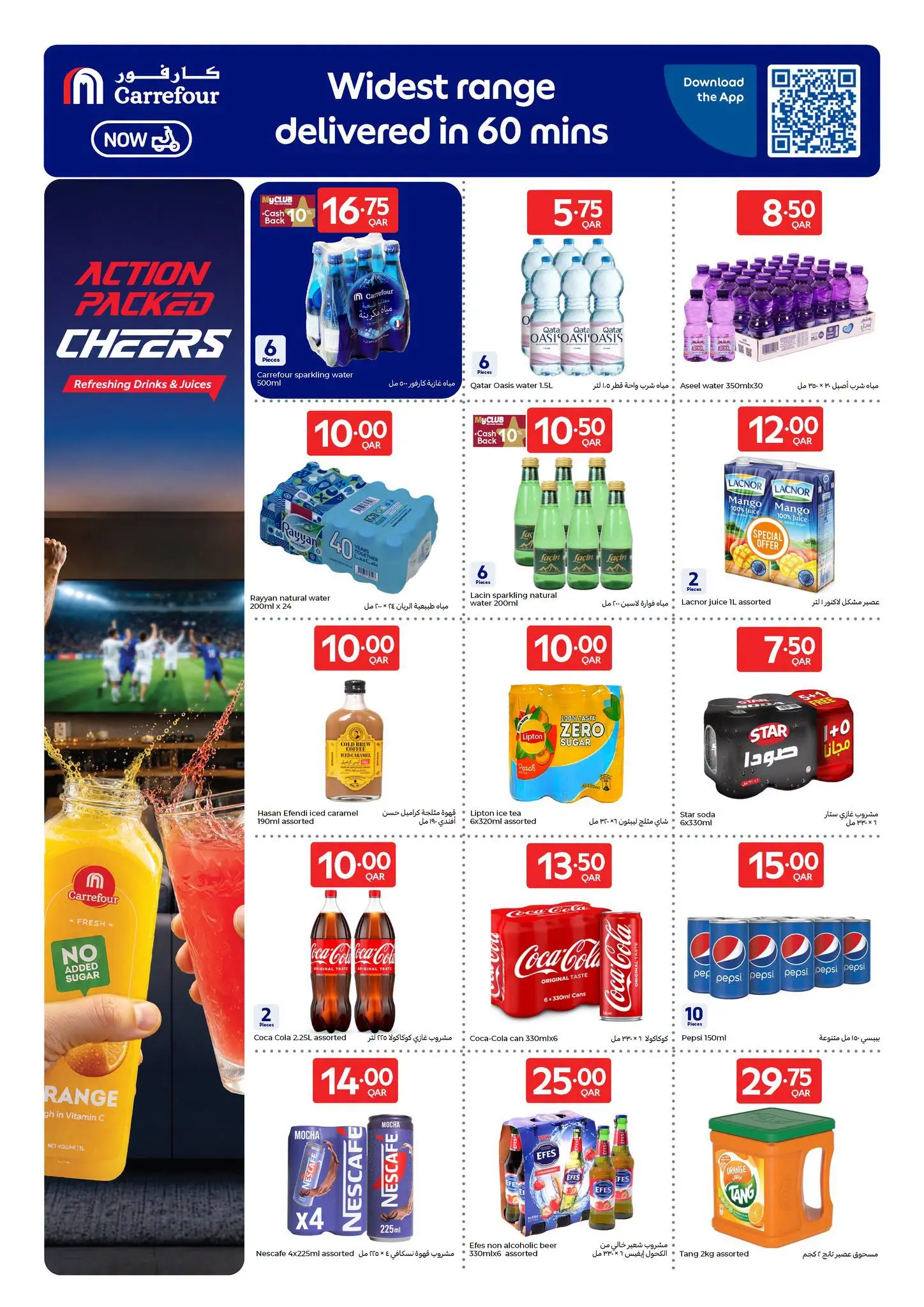 Carrefour Qatar offers from 17 to 23 June 2026 Action Packed Goals - Carrefour - Qatar - 17 June 2026 – 23 June 2026 - Page 16