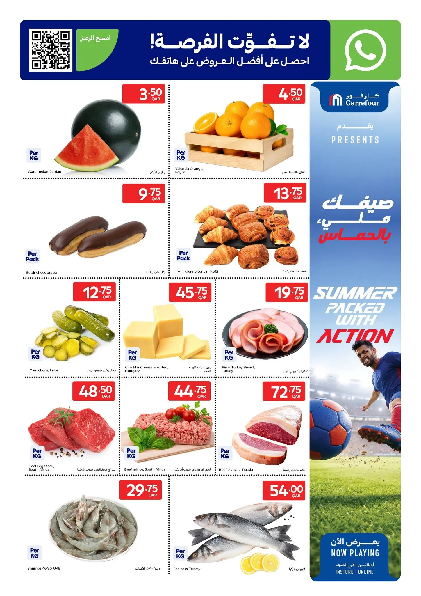 Carrefour Qatar offers from 17 to 23 June 2026 Action Packed Goals - Carrefour - Qatar - 17 June 2026 – 23 June 2026 - Page 19